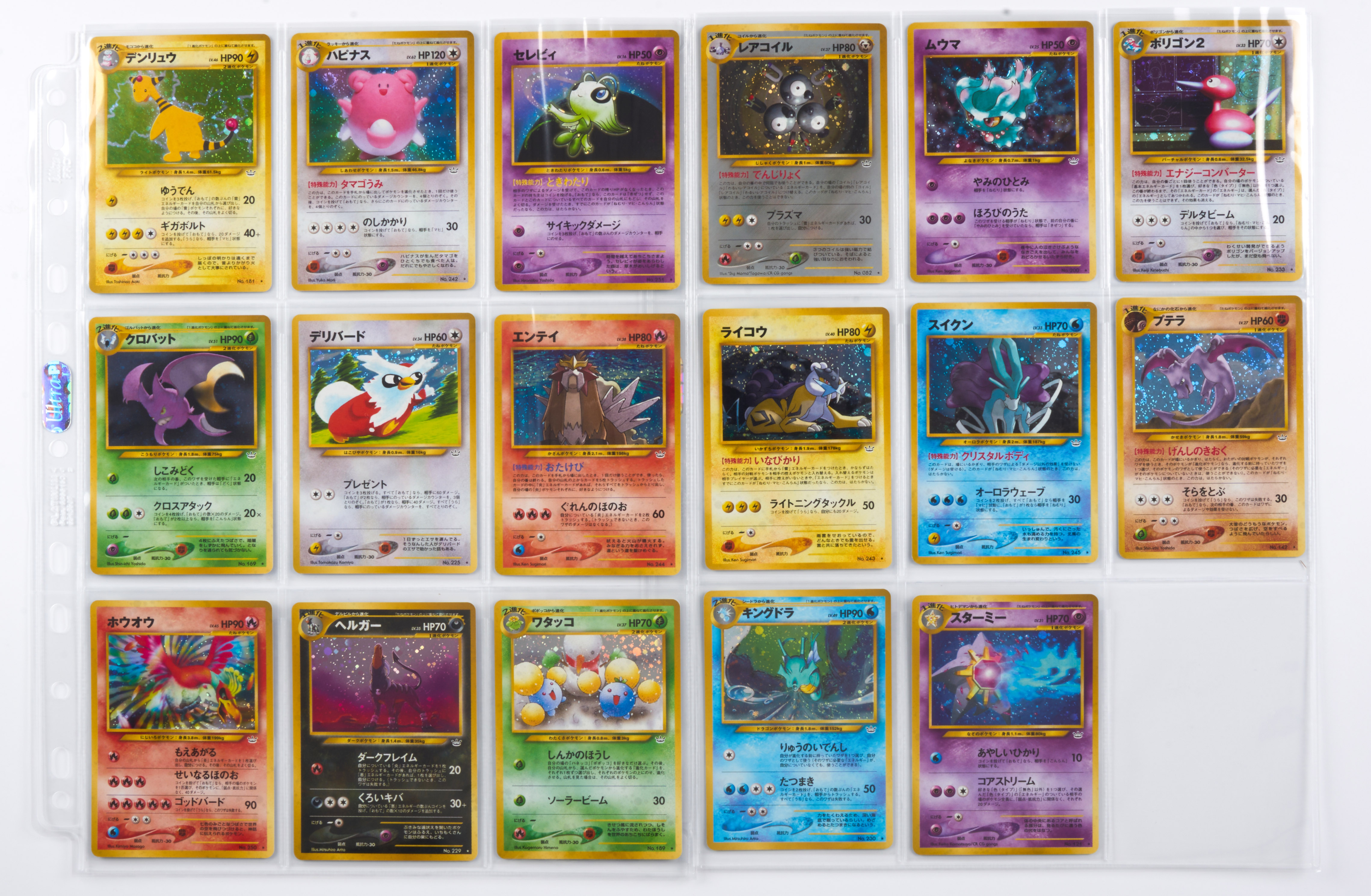Neo Revelation (Awakening Legends) Japanese Complete Set 57/57 - Avg. Condition NM