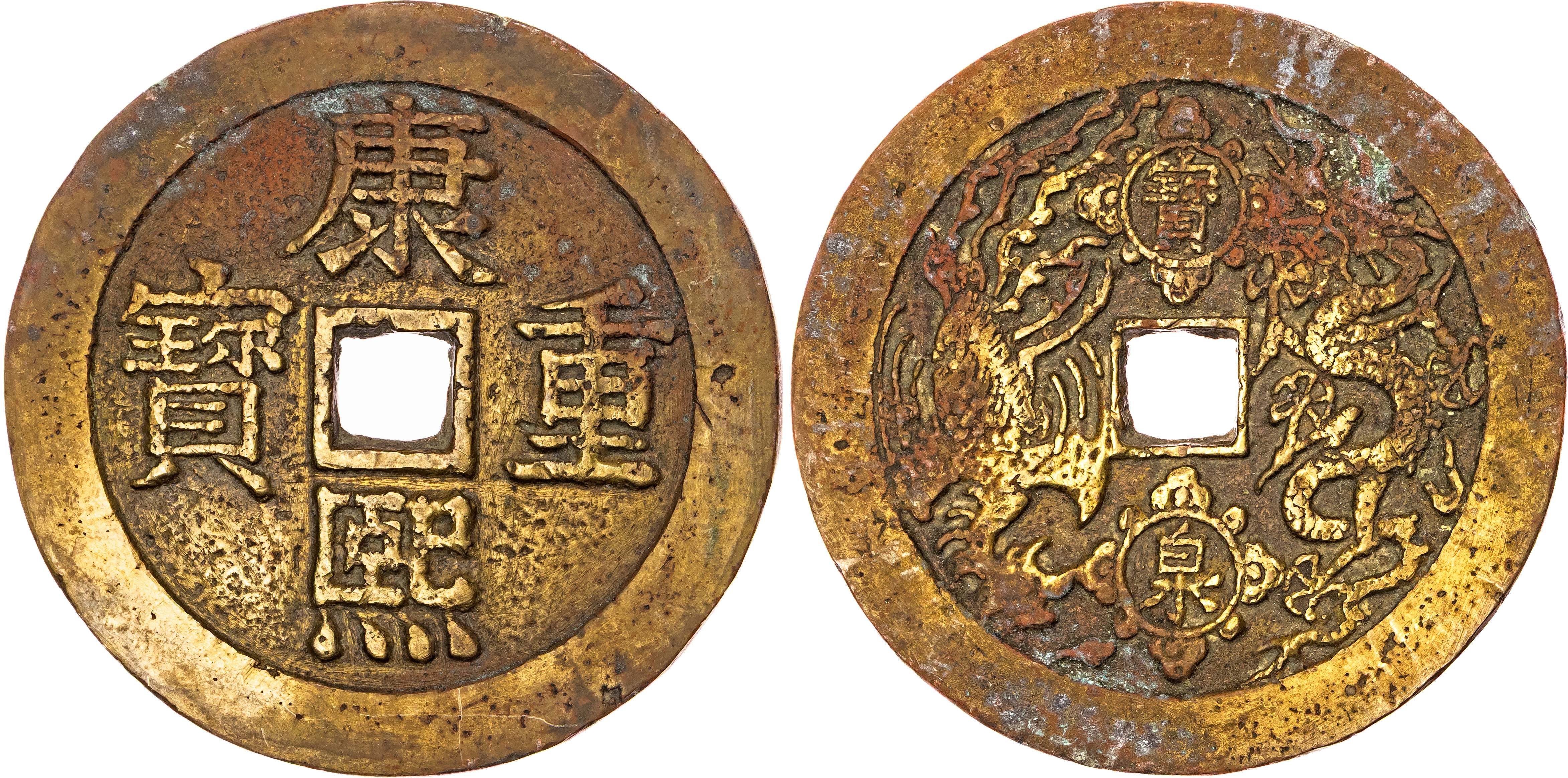 China, Qing Dynasty, brass Dragon & Phoenix charm