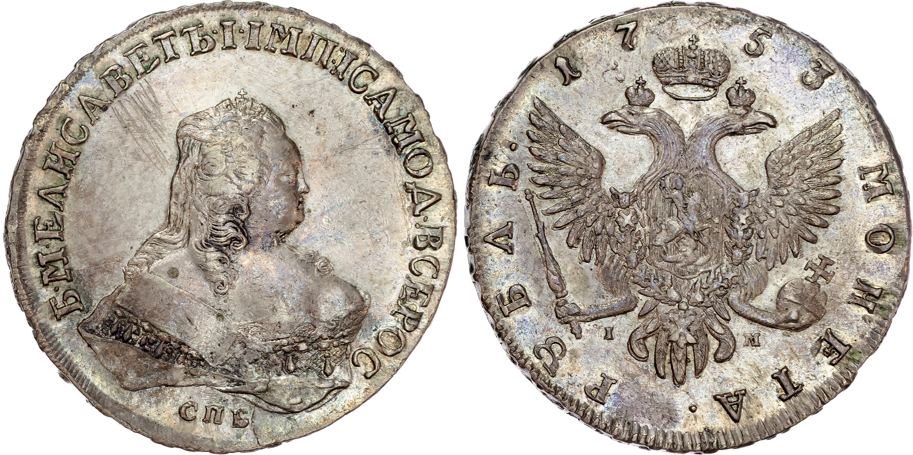 Russia , Elizabeth Petrovna (1741-1762), silver Rouble, 1753 СПБ, initials IM, St. Petersburg mint, 26.08g (Bi…