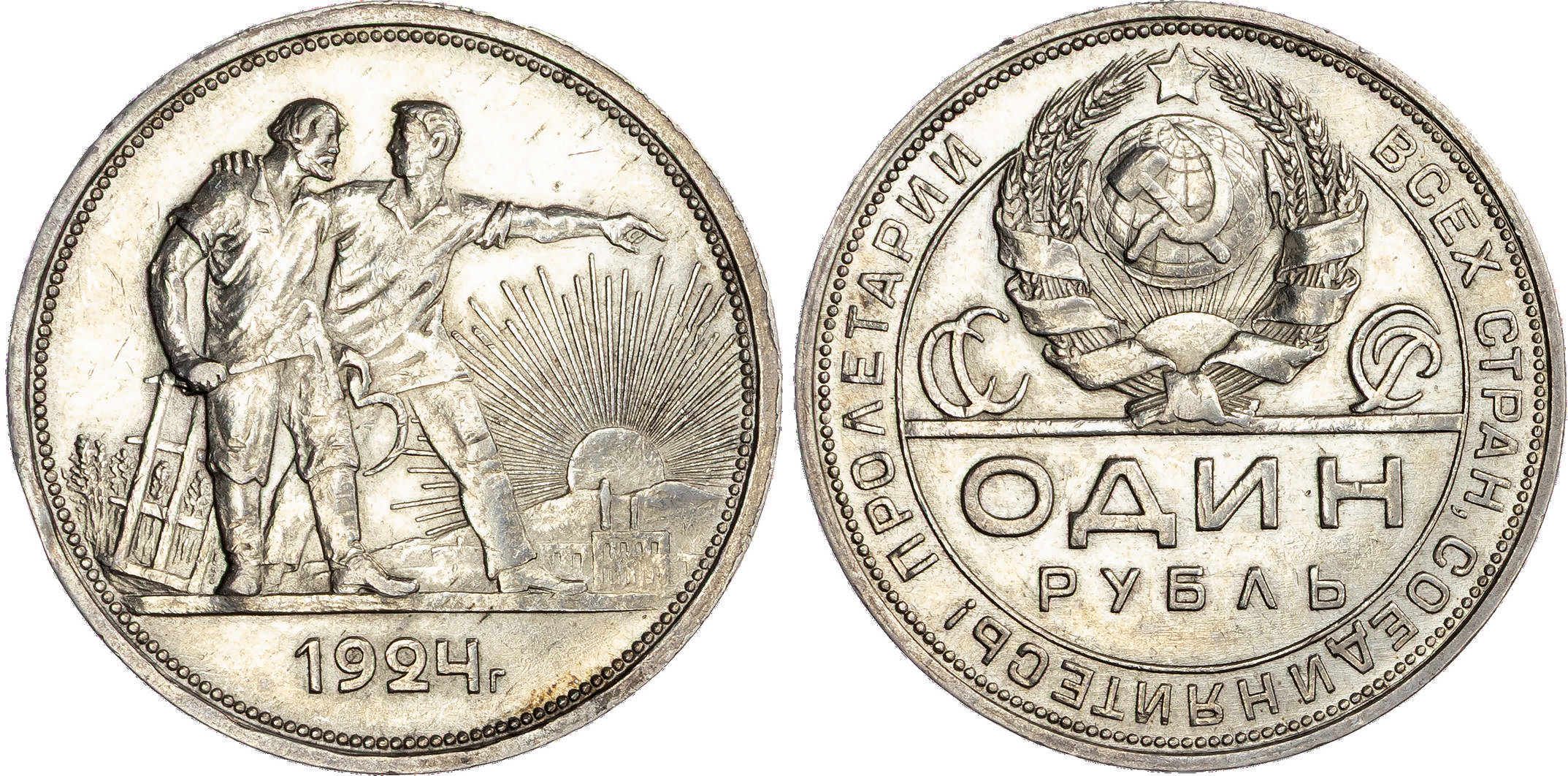Russia, USSR, silver Rouble 1924