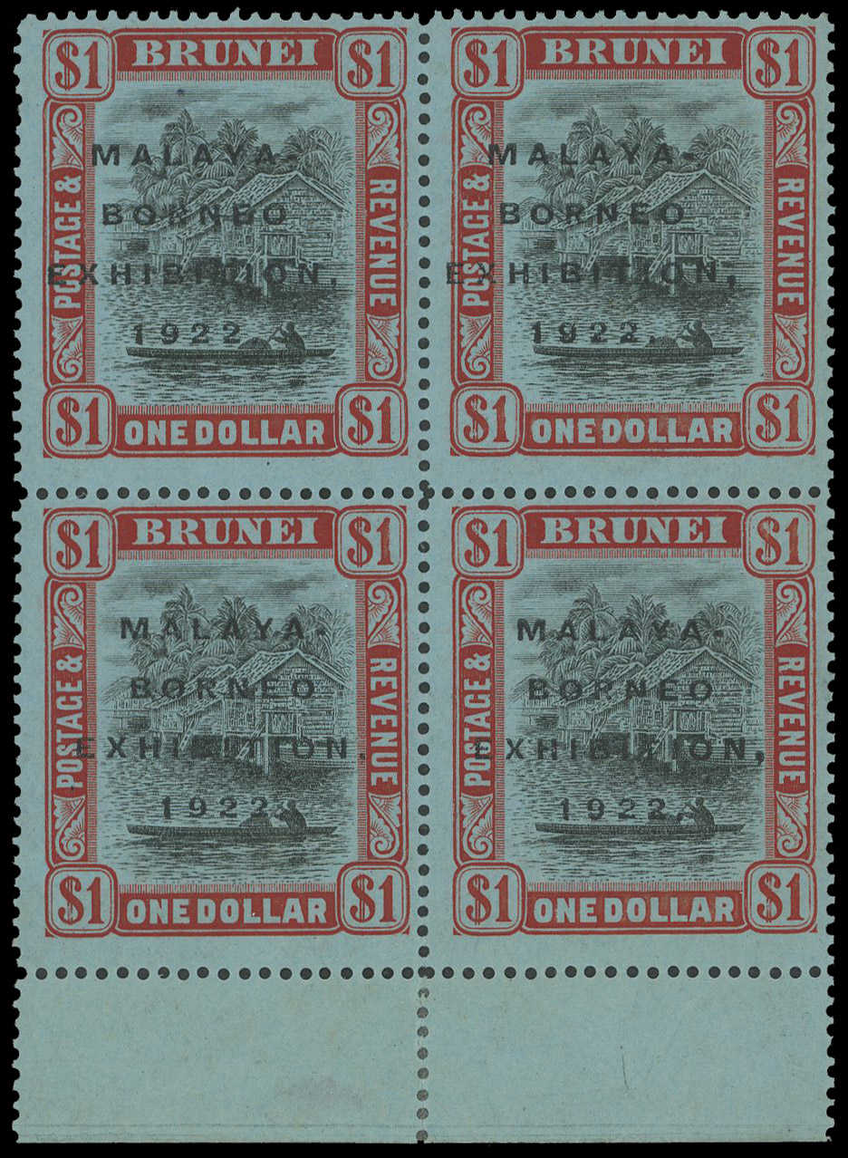 Brunei 1922 MBE $1 variety Broken N