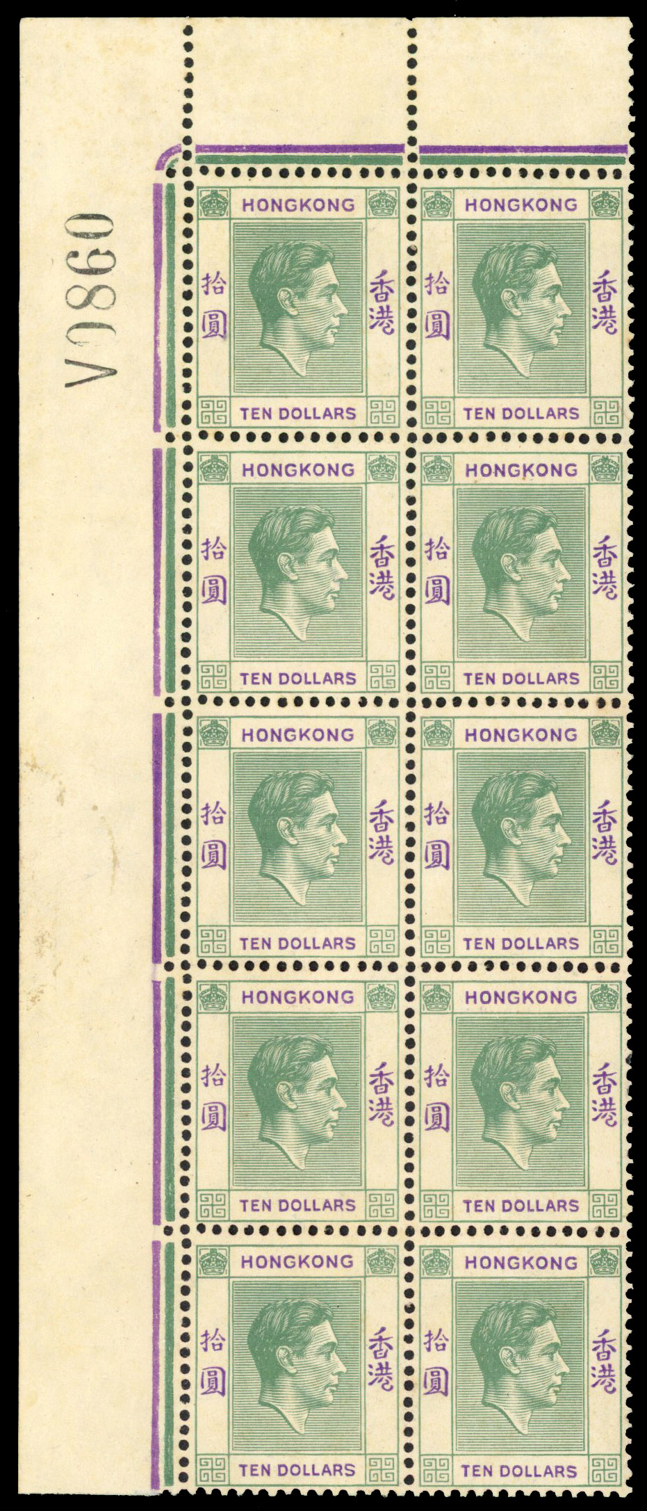 Hong Kong SG 161 var block mint