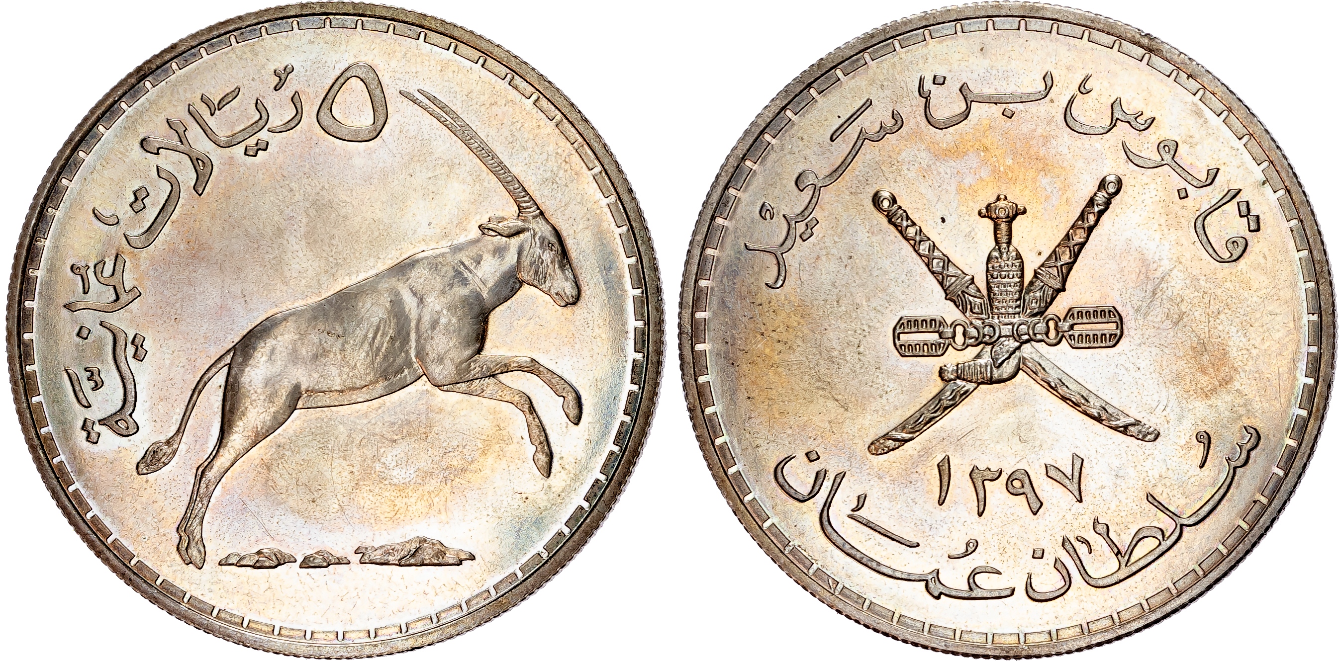 Oman, Qaboos bin Said (1970-2020), silver 5 Rials - Prooflike