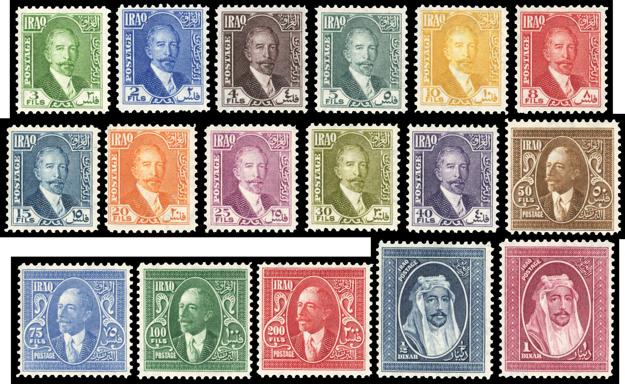 Iraq 1932 New Currency set of 17 to 1d