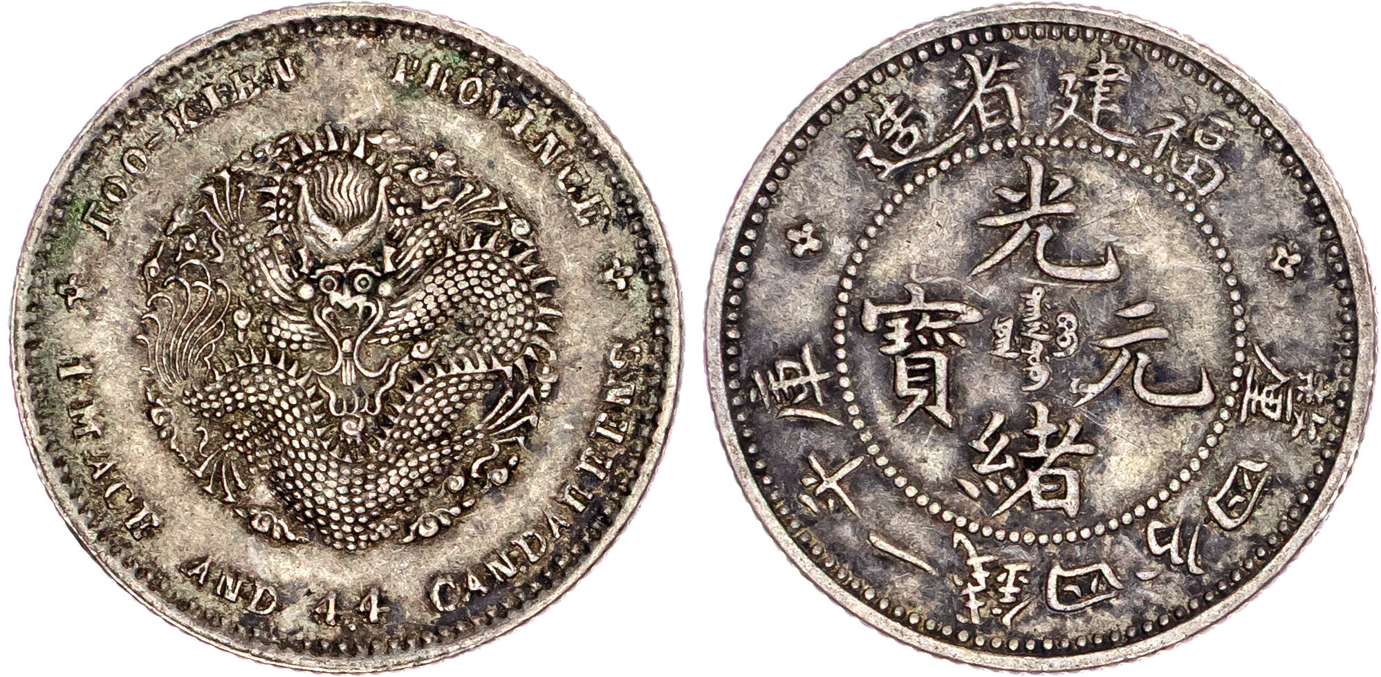 China, Fukien, silver 20 Cents