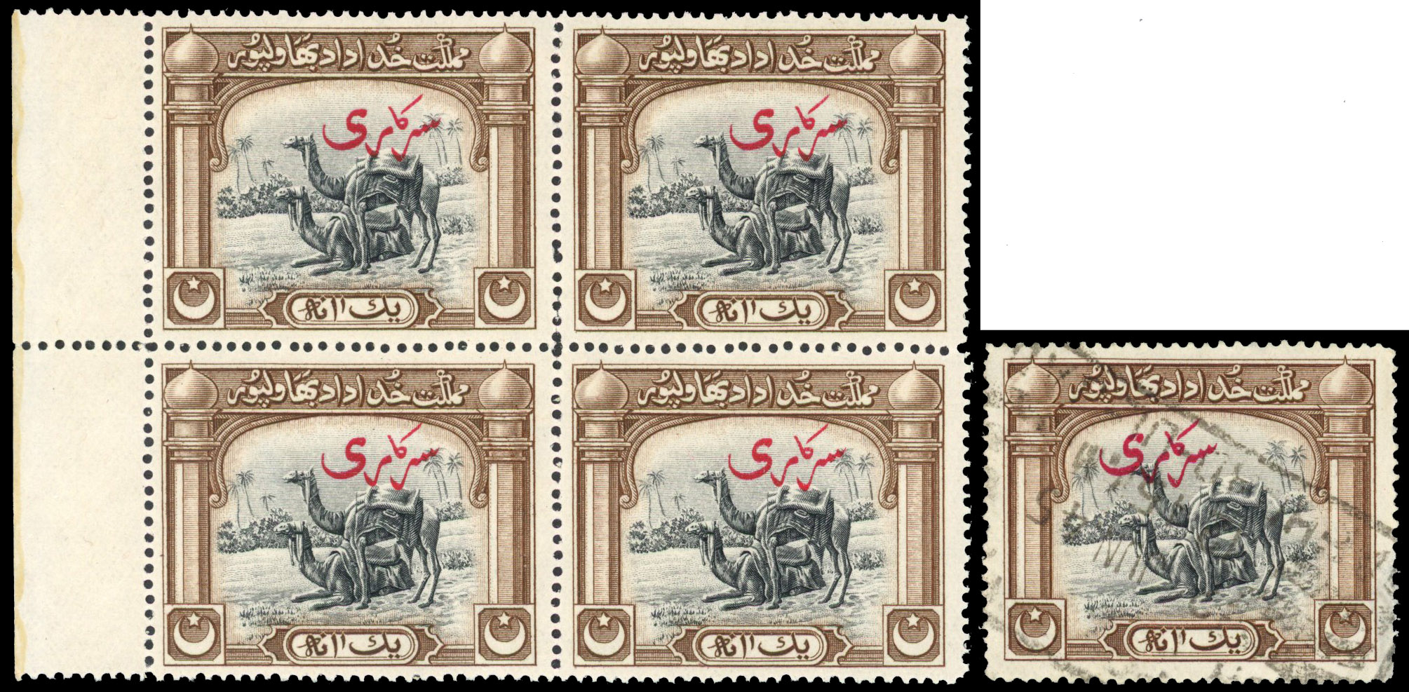 Bahawalpur SG O7 block mint