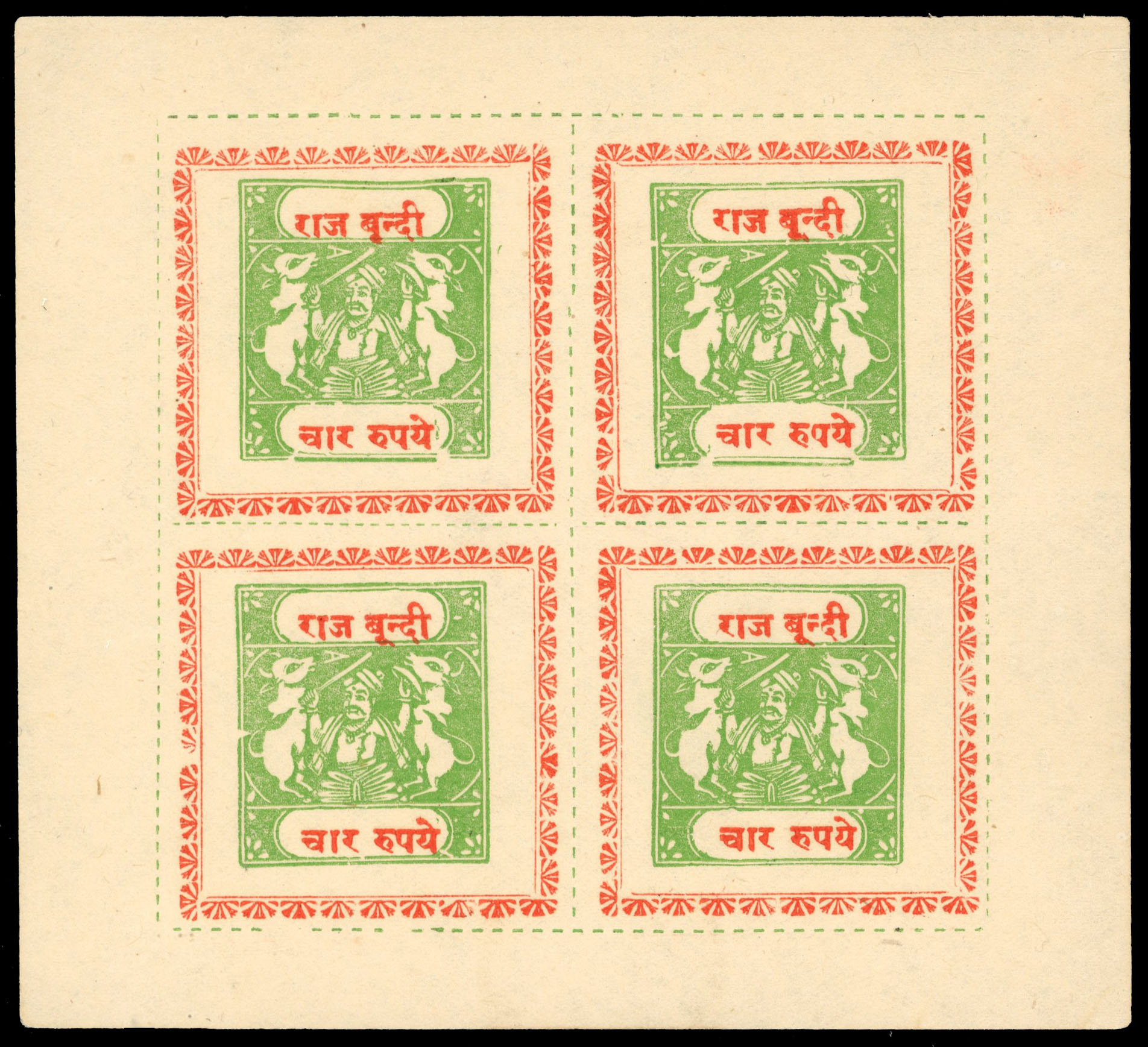 IFS Bundi SG 71 sheet unused
