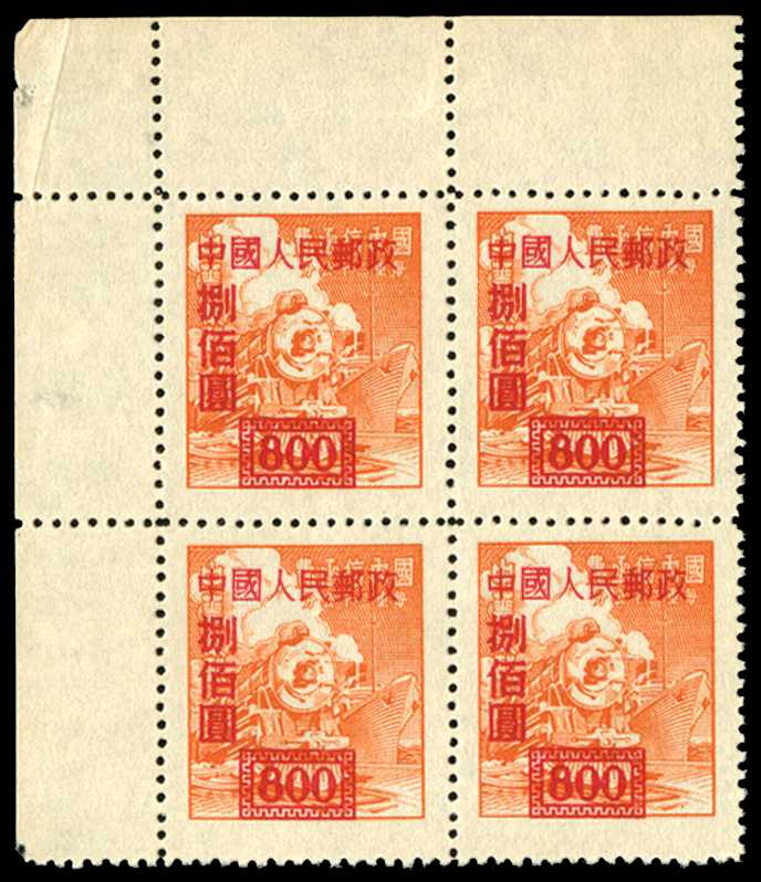 1950 $800 on (-) brown-orange, perf 14,...