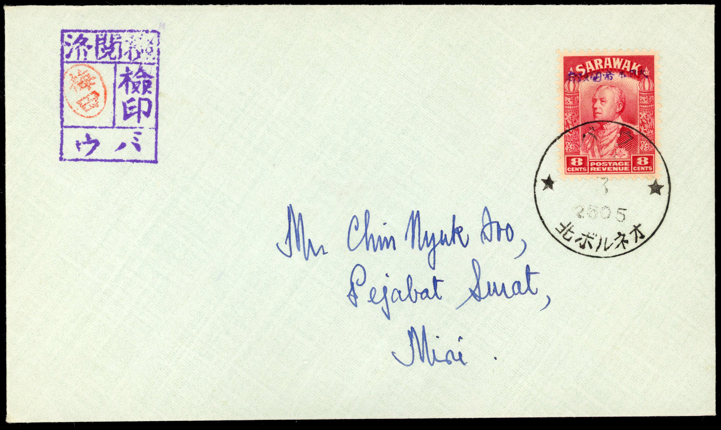 Sarawak Japanese Occupation 1945 SG J11 cover from Bau to Miri