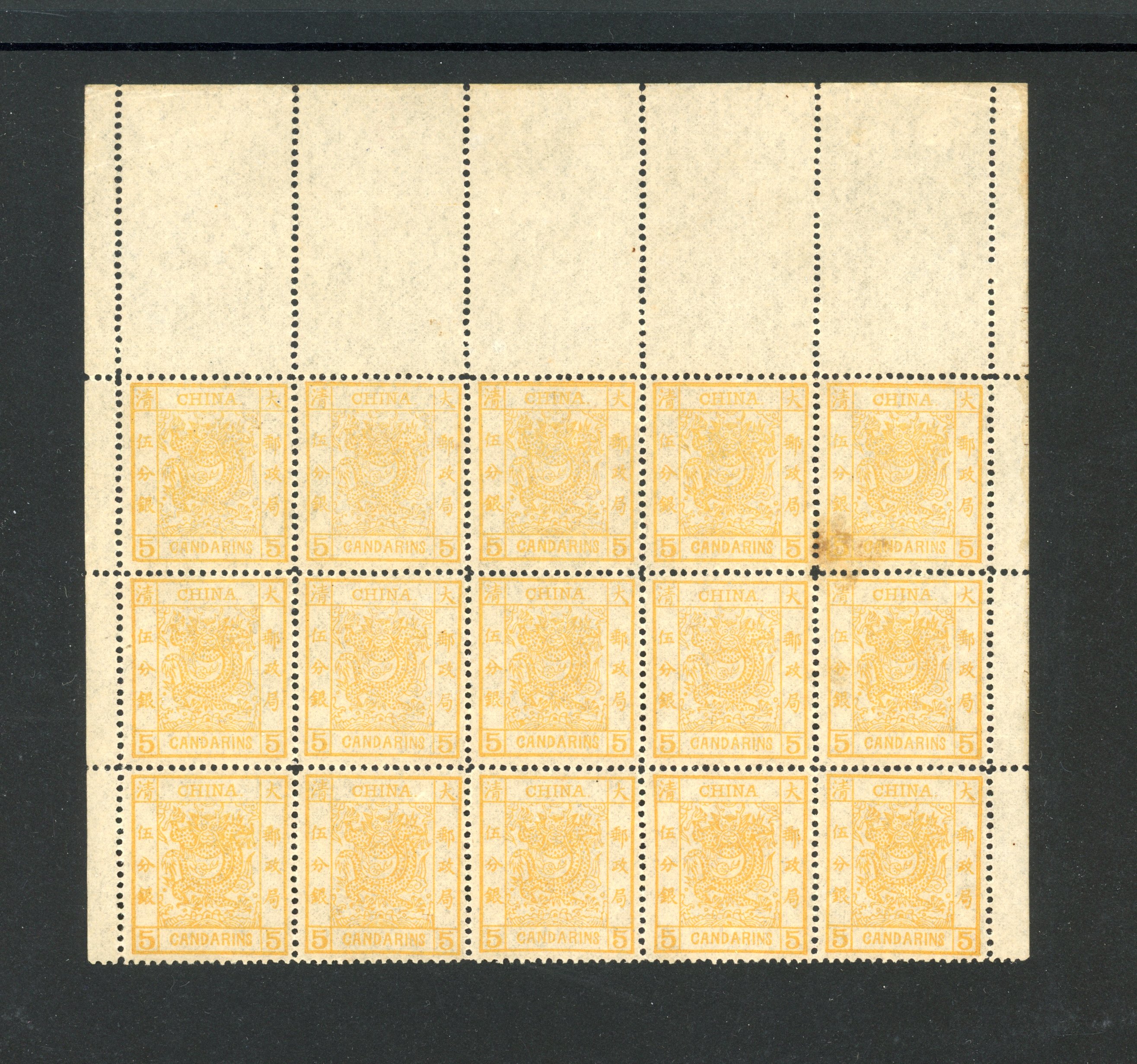 China 1878-83 5ca orange, 2½mm spacing on thin paper, upper marginal block of 15, SG 3