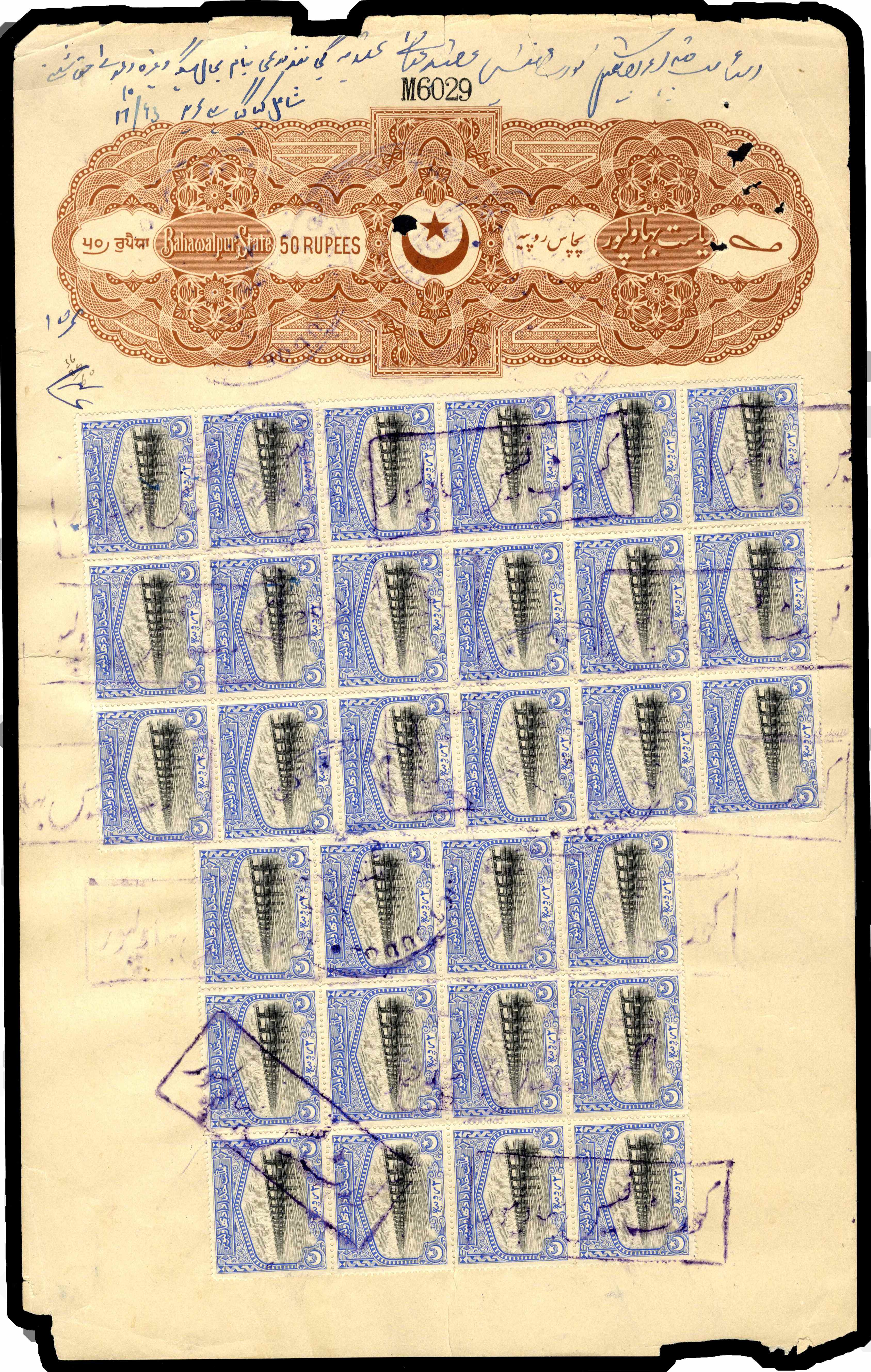 Bahawalpur 1933 2r Pictorial x 30 used on fiscal document