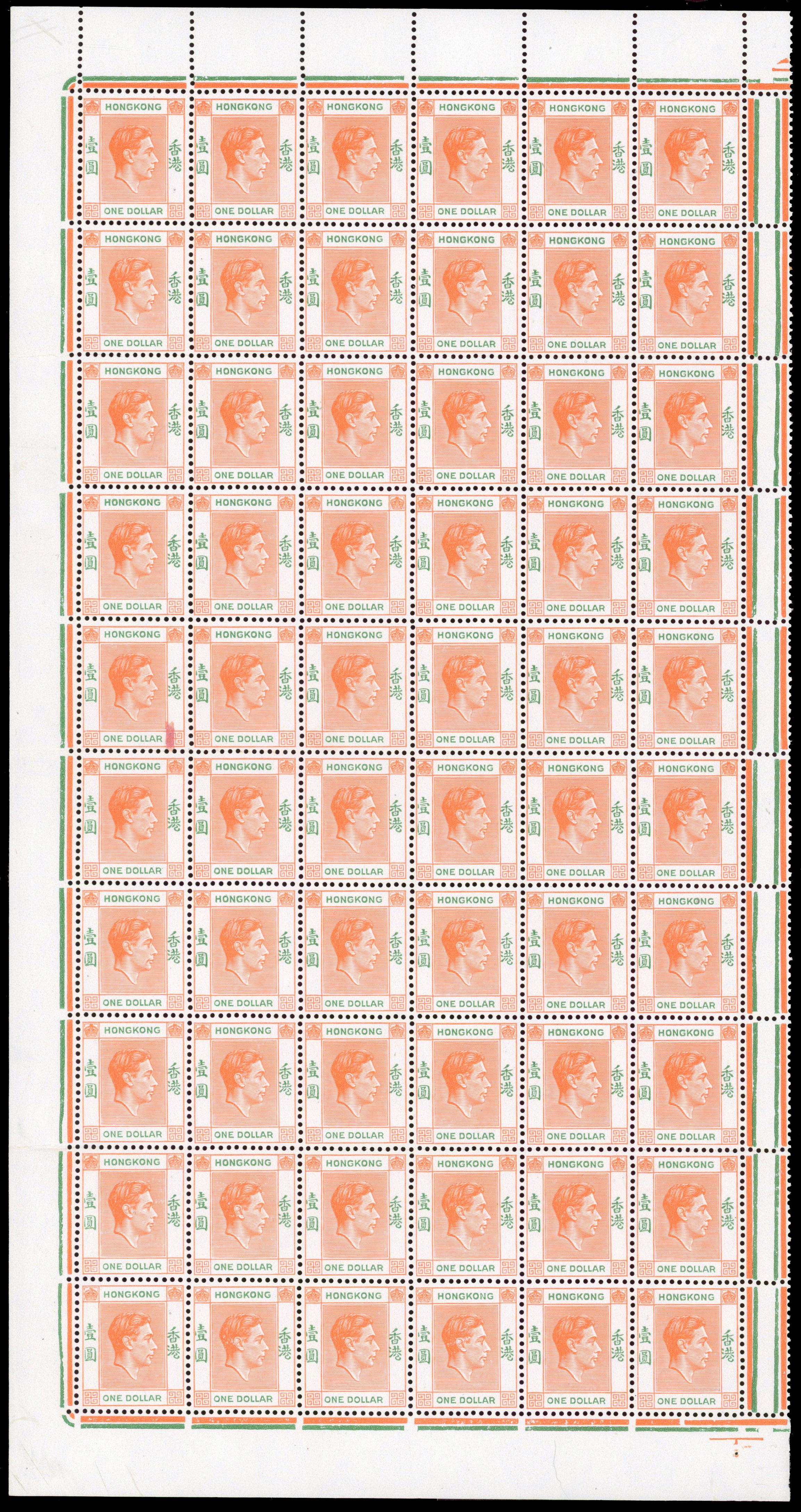 Hong Kong SG 156, a pane mint