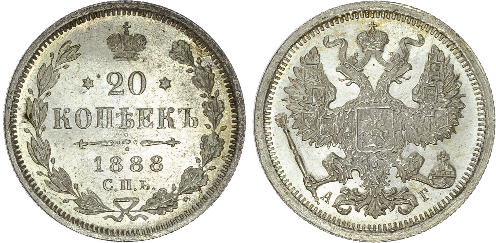 Russia , Alexander III (1881-1894), silver 20 Kopeks, 1888 СПБ, initials АГ, St. Petersburg, 3.66g (Bit. 107).…