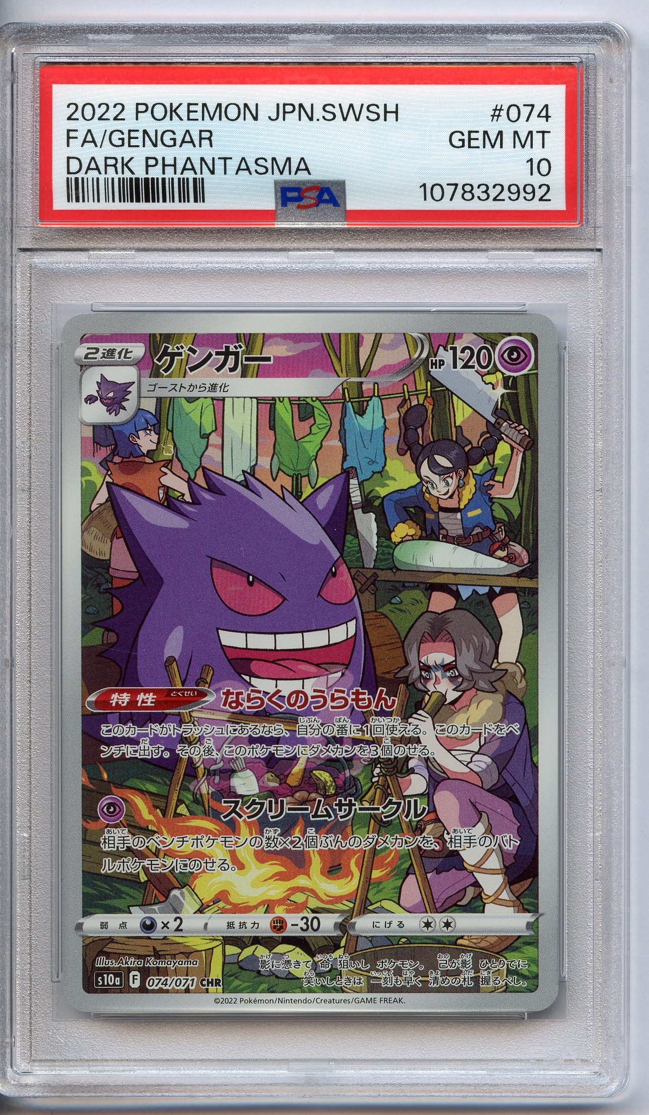 PSA 10 Gengar #74 JP SWSH - Dark Phantasma