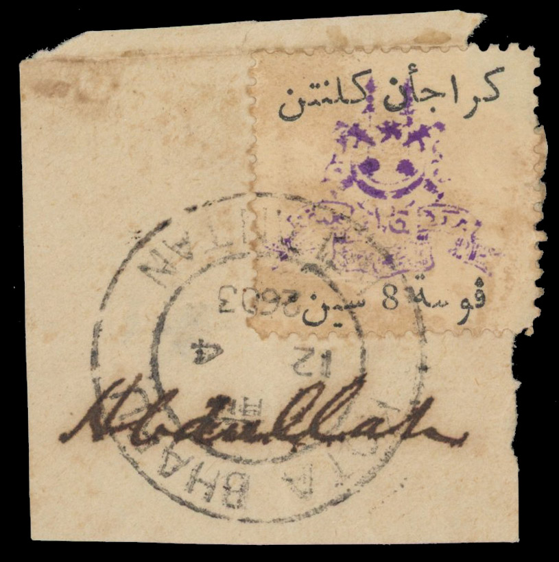 Malaya Thai Occupation 1943 SG TK4 used