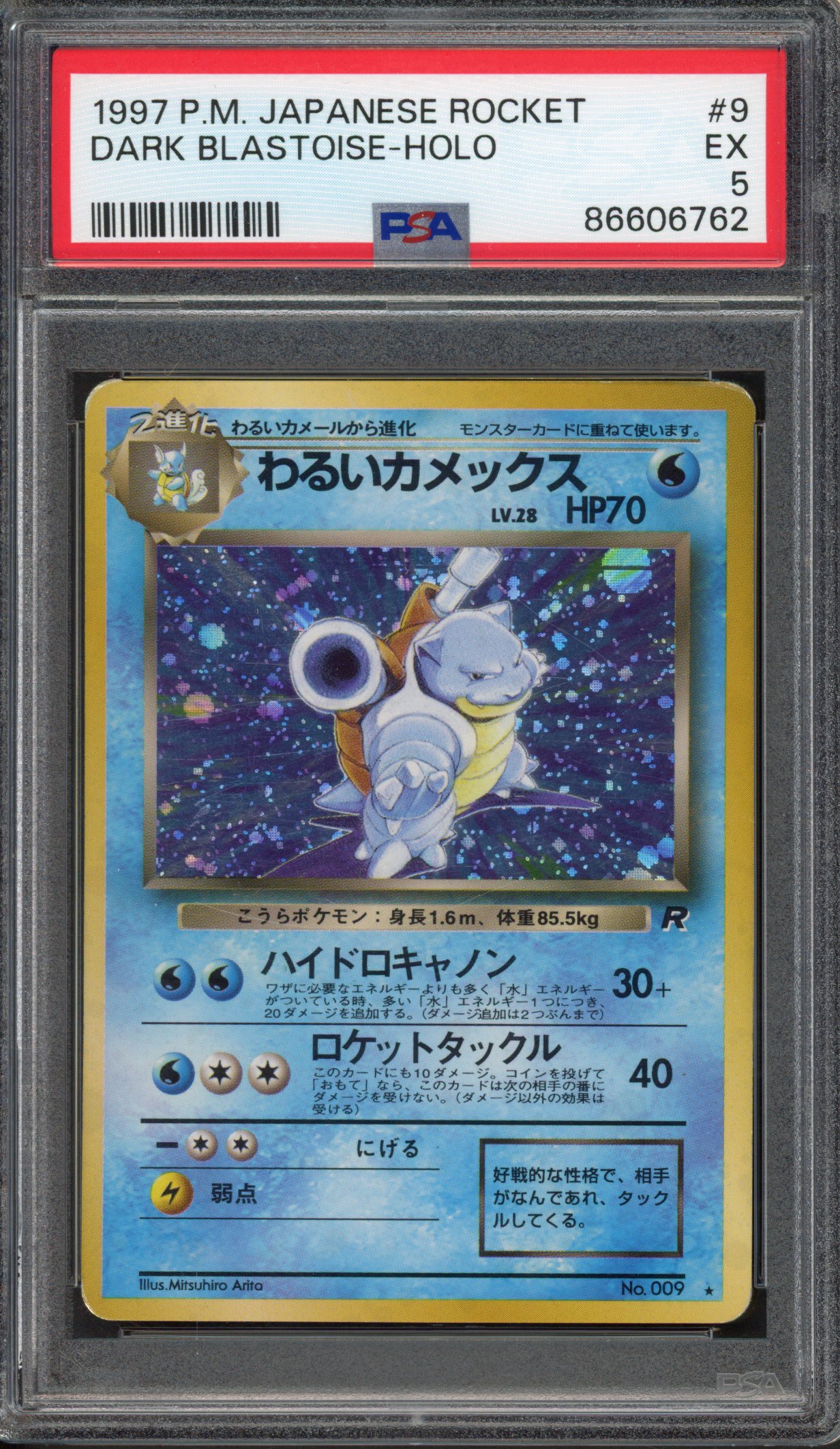 Pokémon TCG - PSA 5 Dark Blastoise Japanese Rocket Holo 1997
