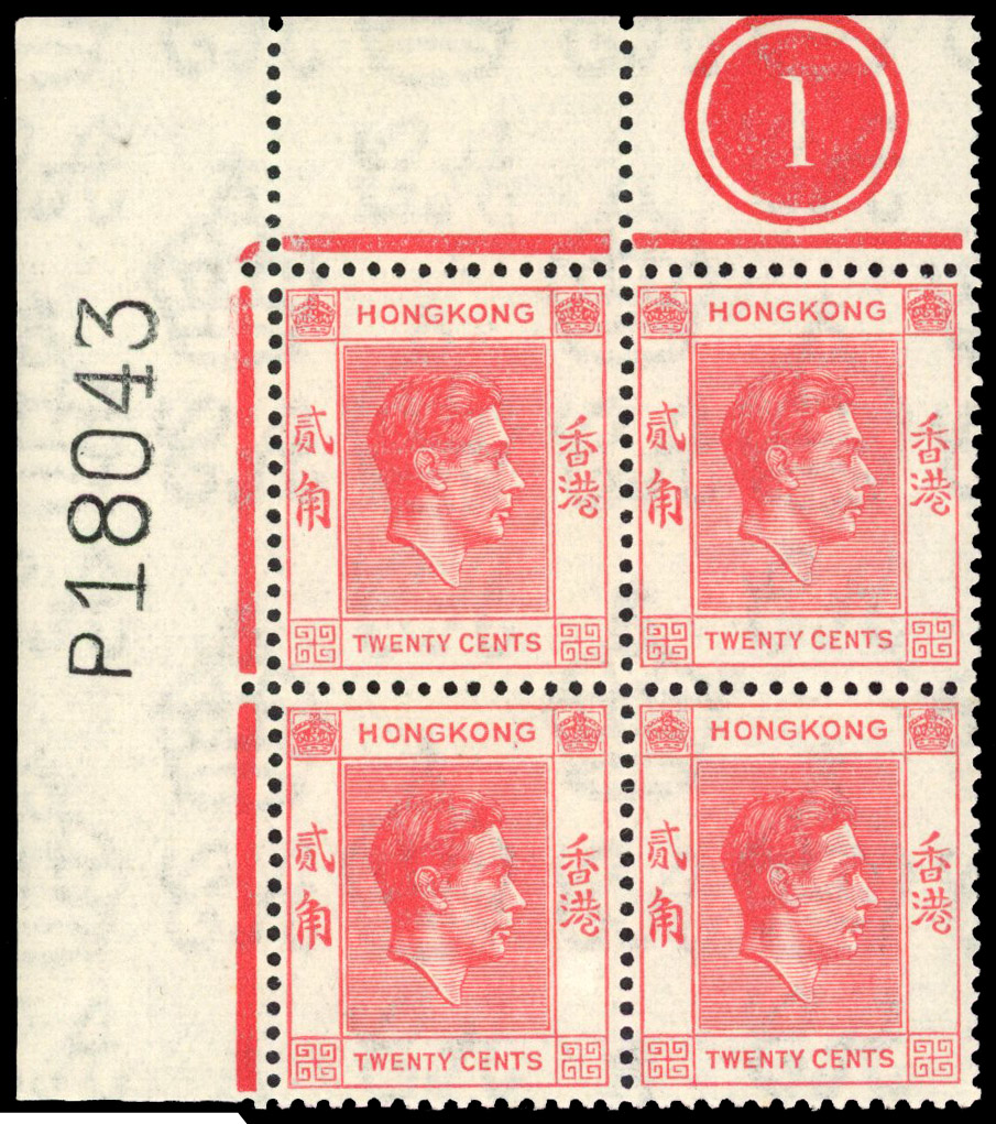 Hong Kong SG 148a Requisition block mint