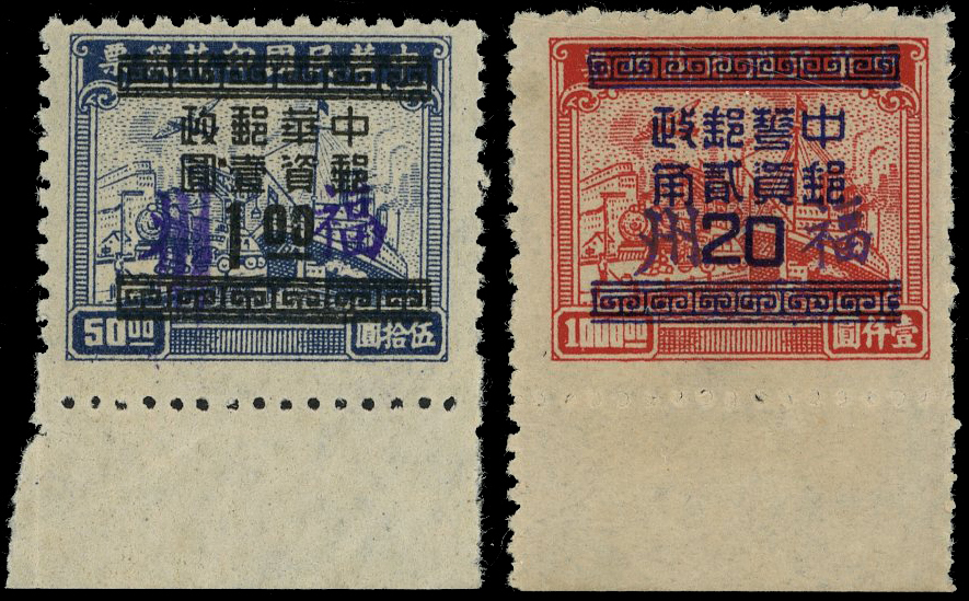 1949 Silver Yuan surcharges on revenue stamps set of five plus additional unissued value