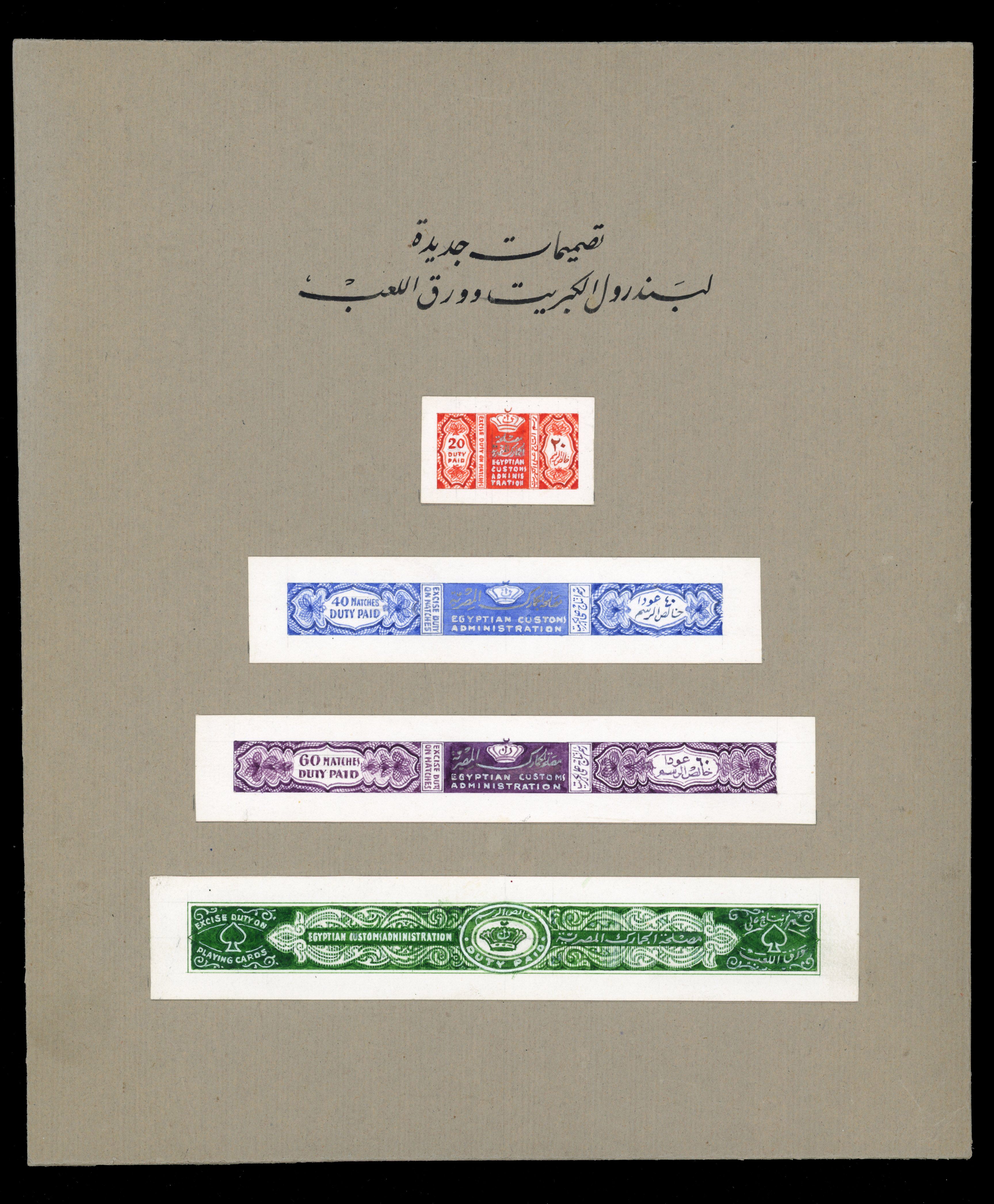 Egypt 4x Hand Painted Essays for Customs Duty stamps.