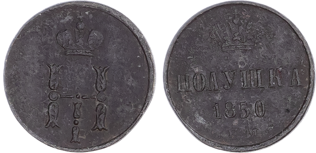 Russia, Empire. Nicholas I CU Polushka (1/4 Kopeck). Ekaterinburg mint, 1850.