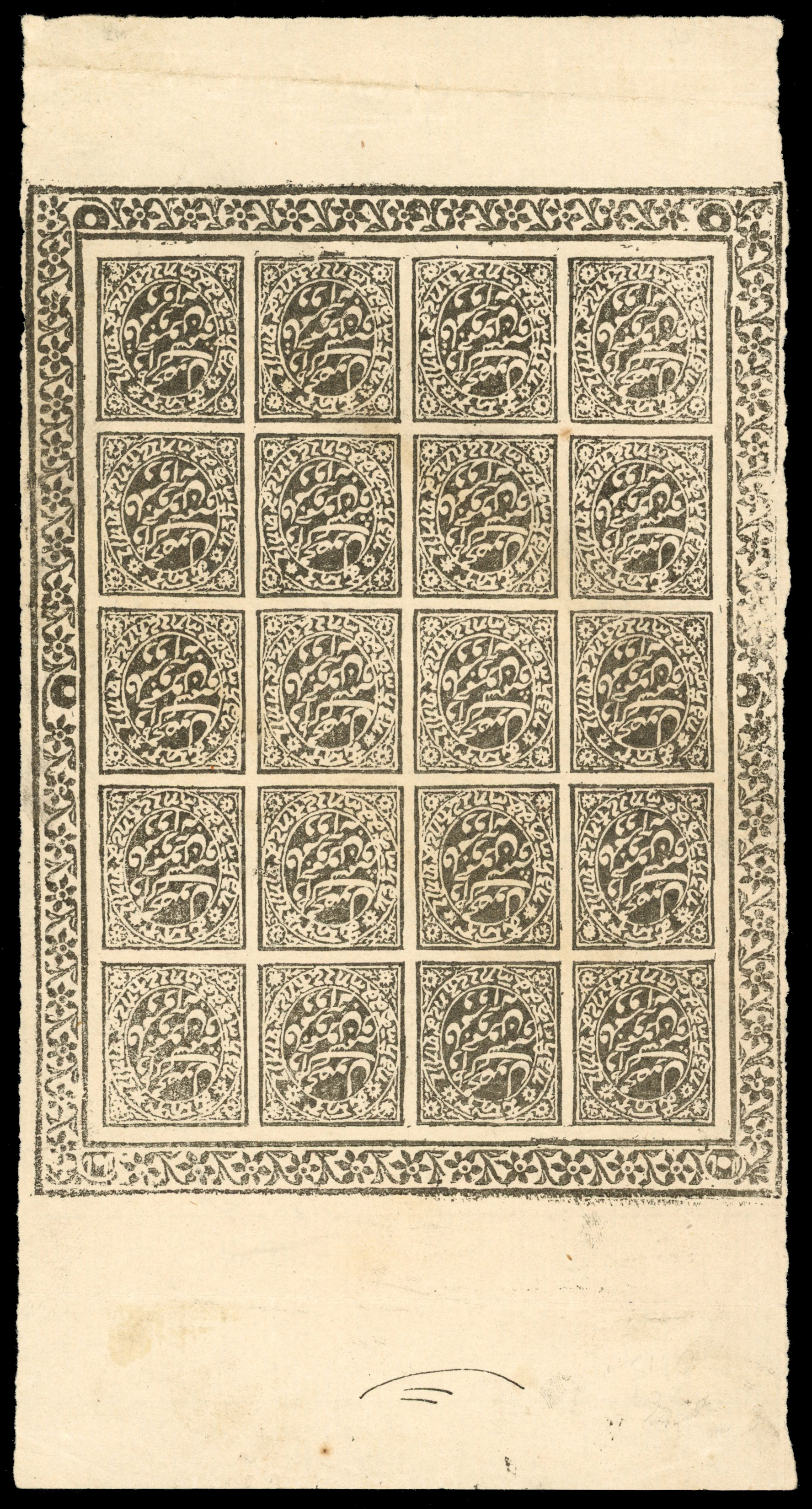 I.F.S. Jammu & Kashmir SG O4 1878 Official 2a sheet unused