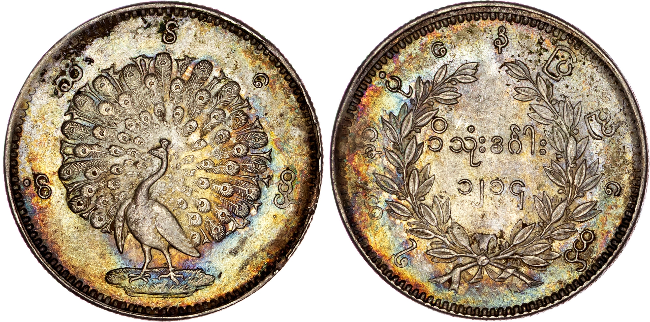 Burma / Myanmar, Pagan (1846-1853), silver Kyat