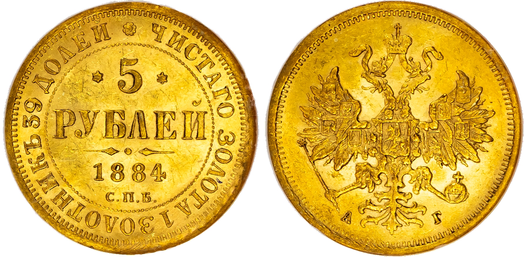 Russia , Alexander III (1881-1894), gold 5 Roubles, 1884 СПБ, initials АГ, St. Petersburg (Bit. 7; KM YB26). I…