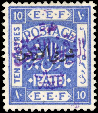 Transjordan SG 52a 1922 10p ultramarine type 4 opt in violet mint