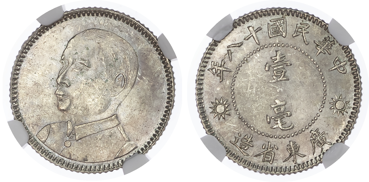 China, Kwangtung Province. Sun Yat-Sen AG 10 Cents. Yr.18 (1929). 