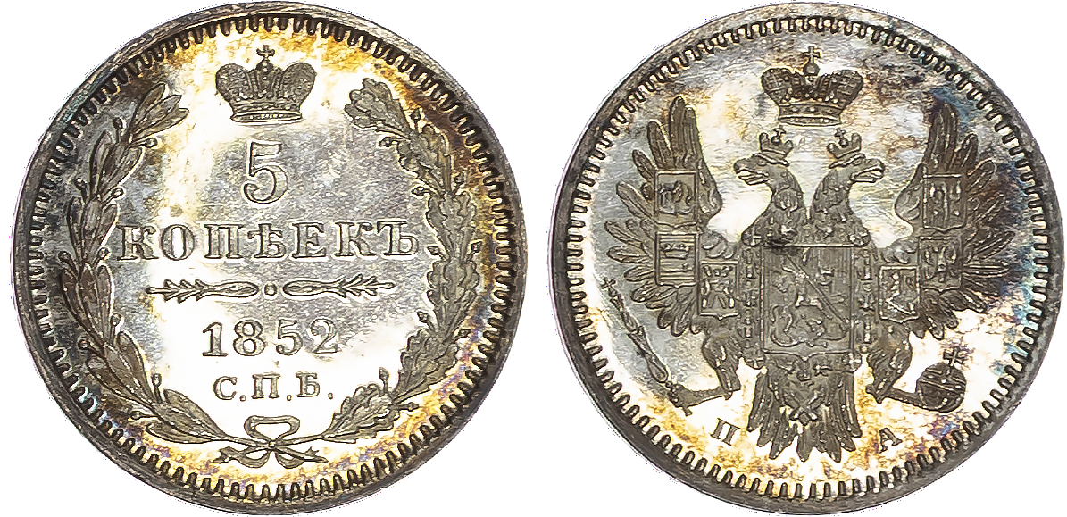 Russia , Nicholas I (1825-1855), silver 5 Kopeks, 1852 CПБ, initials ПА, St. Petersburg, 1.00g (Bit. 410). Min…