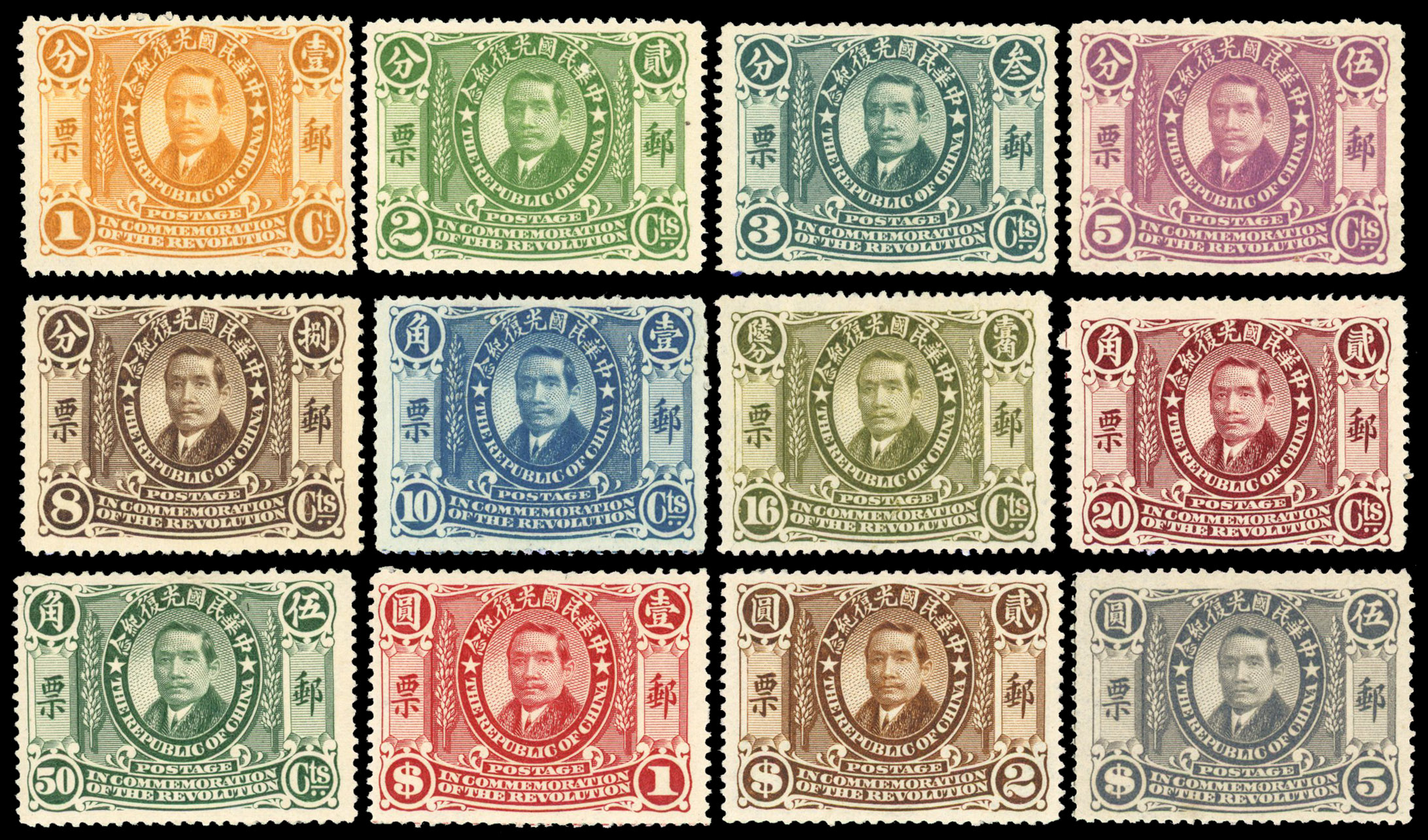 China SG 242-253 1912 Commemorating the Revolution set mint