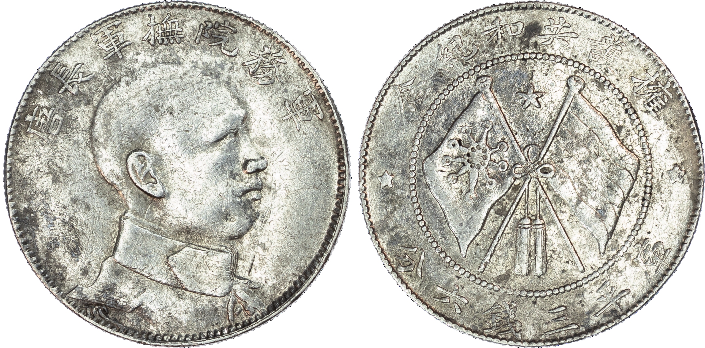 China, Yunnan, Republic, T’ang Chi‑yao silver 50 Cents, no date (1916)
