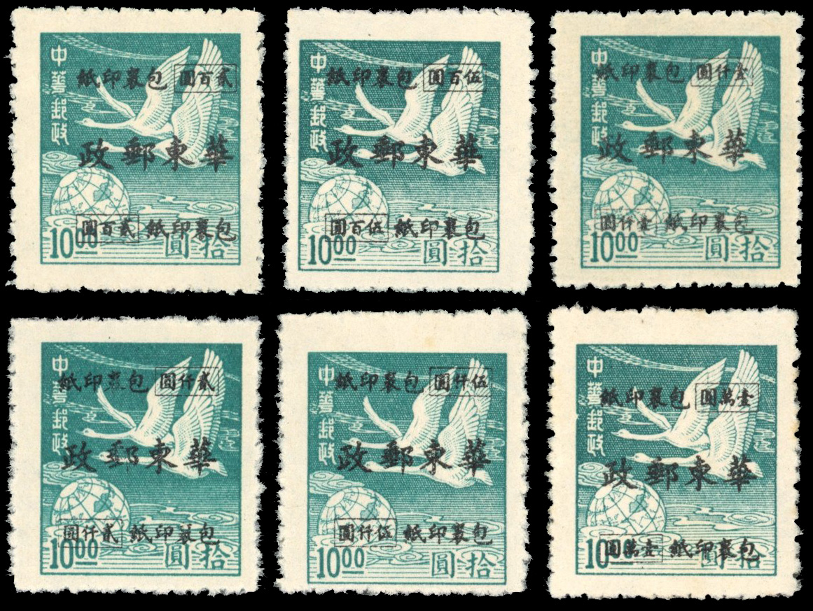 China East China SG ECP 372-377 unused set 