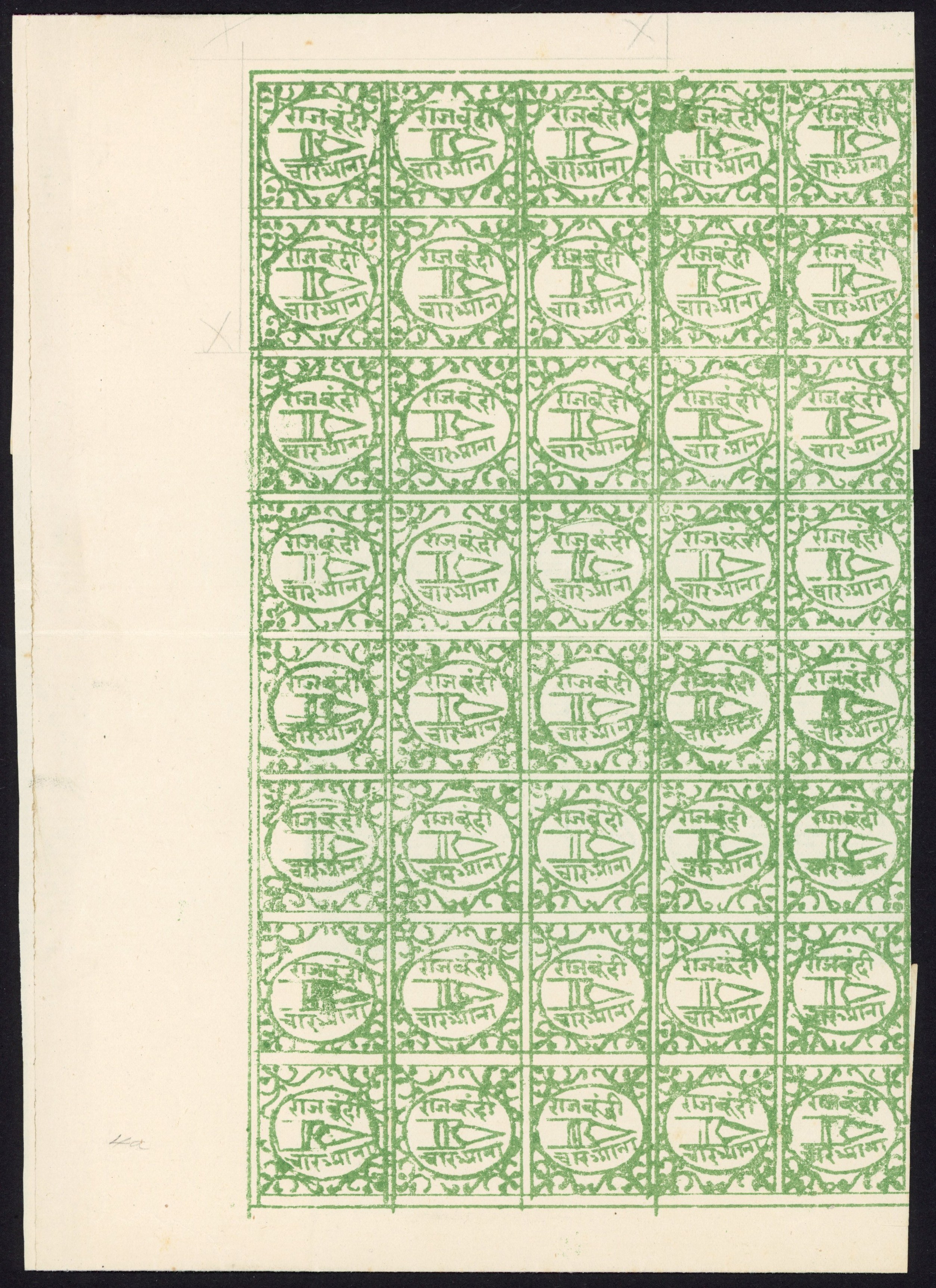 I.F.S Bundi SG 8 block of forty