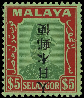 1942-4 Selangor $5 green and red on emerald paper with Type 2 overprint inverted, large part...