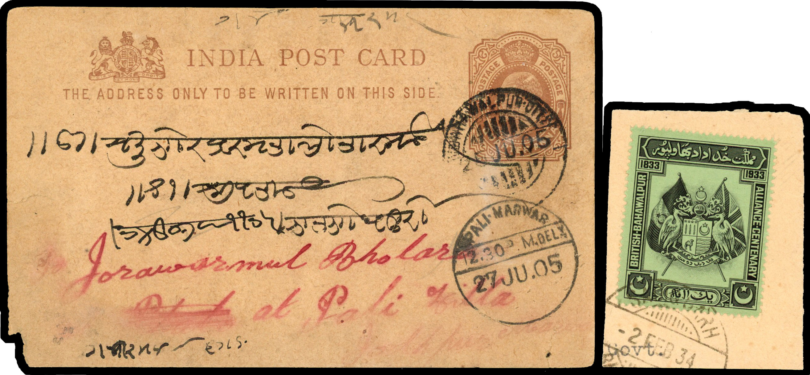 Bahawalpur 1933 Centenary of Alliance stamp used