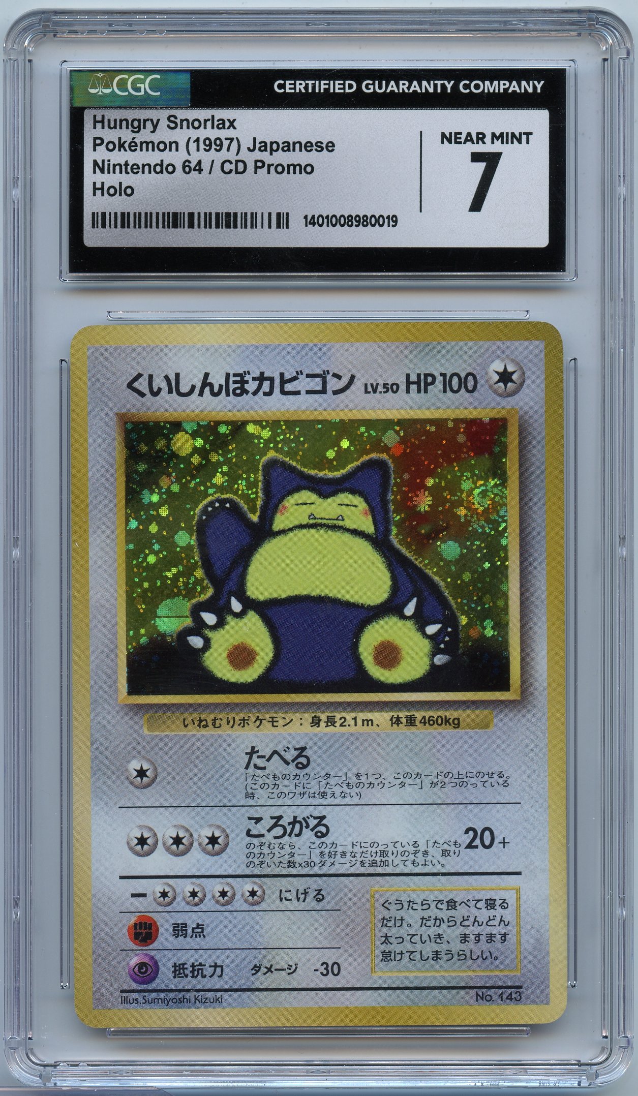CGC 7 Hungry Snorlax N64 CD Promo - Japanese 1997