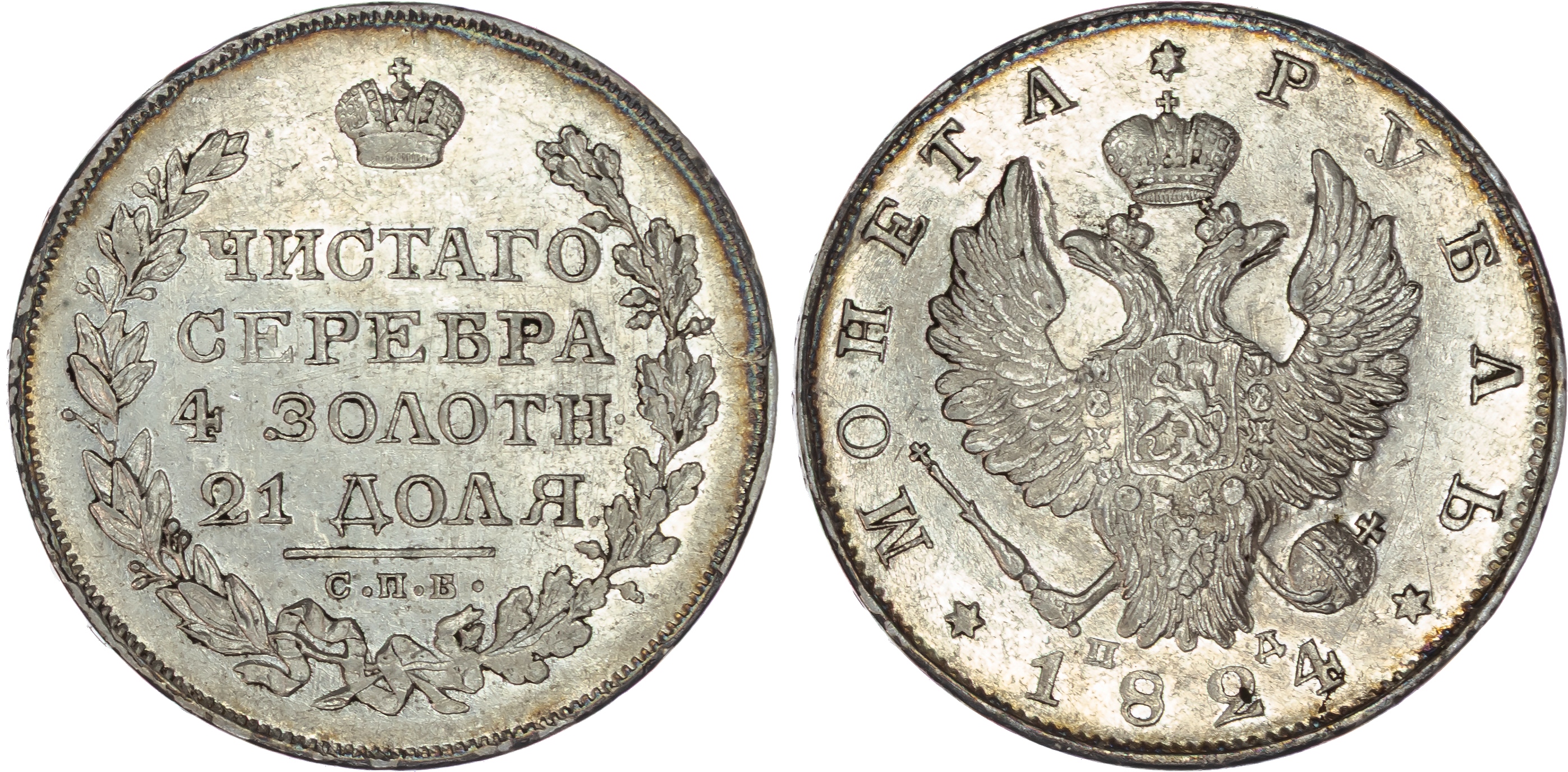 Russia , Alexander I (1801-1825), silver Rouble, 1824 СПБ, initials ПД, St. Petersburg, 20.51g (Bit. 138). Ext…