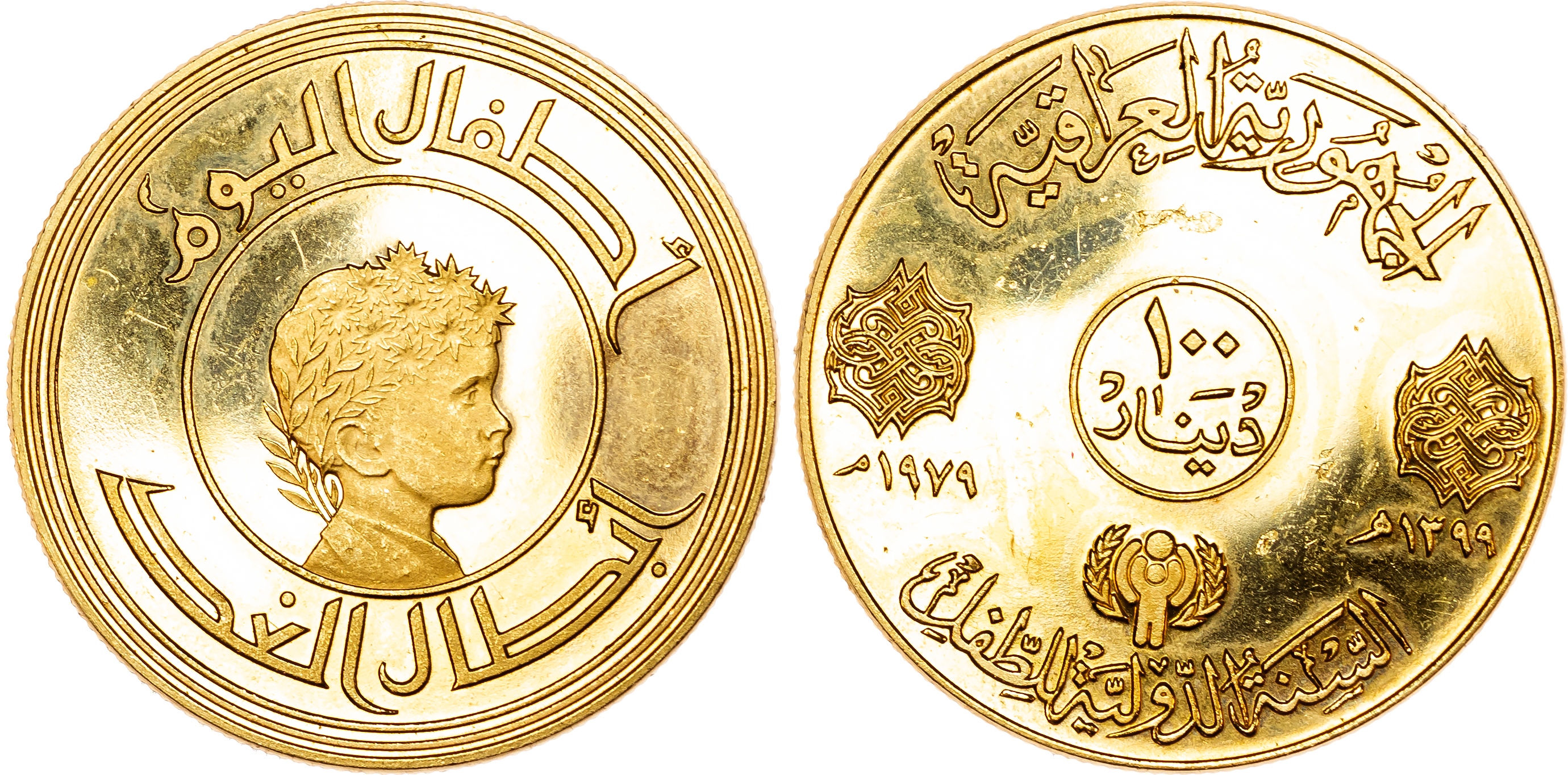 Iraq, Republic, gold Proof 100 Dinars, International Year of the Child, AH 1399 / 1979 AD