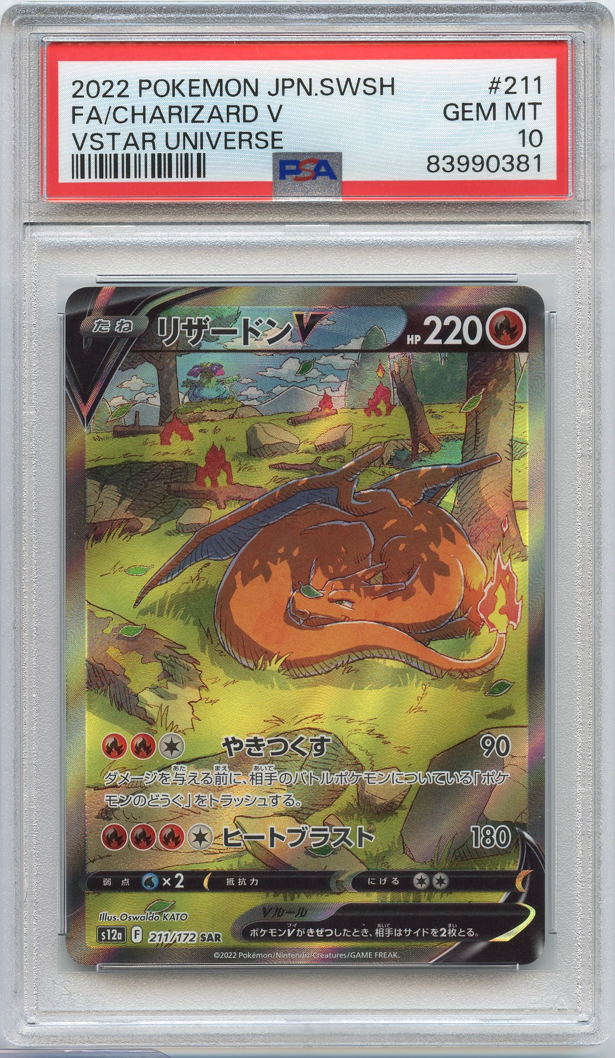PSA 10 Charizard V #211 Japanese SW&SH VSTAR Universe
