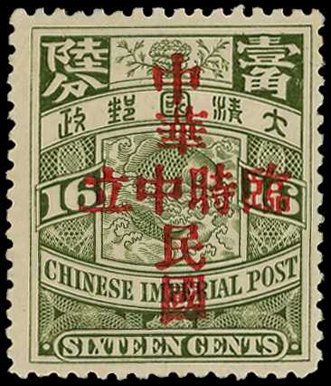 1912 (Mar) 'Provisional Neutrality/Republic...