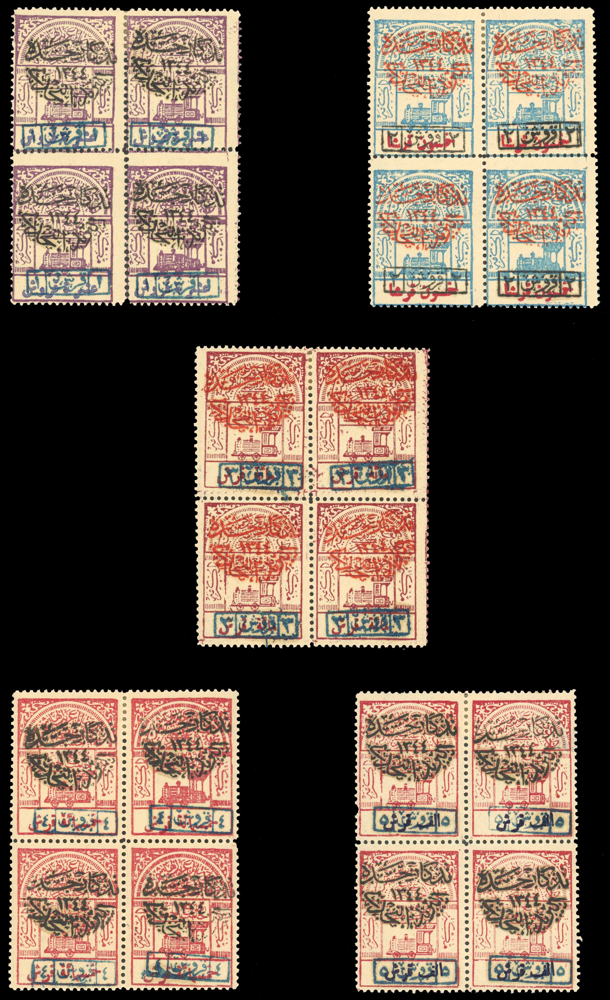 NEJDI OCCUPATION OF HEJAZ: 1925 Capture of Jeddah, Railway Tax stamps of Hejaz handstamped set of five to 5pi on 1000pi