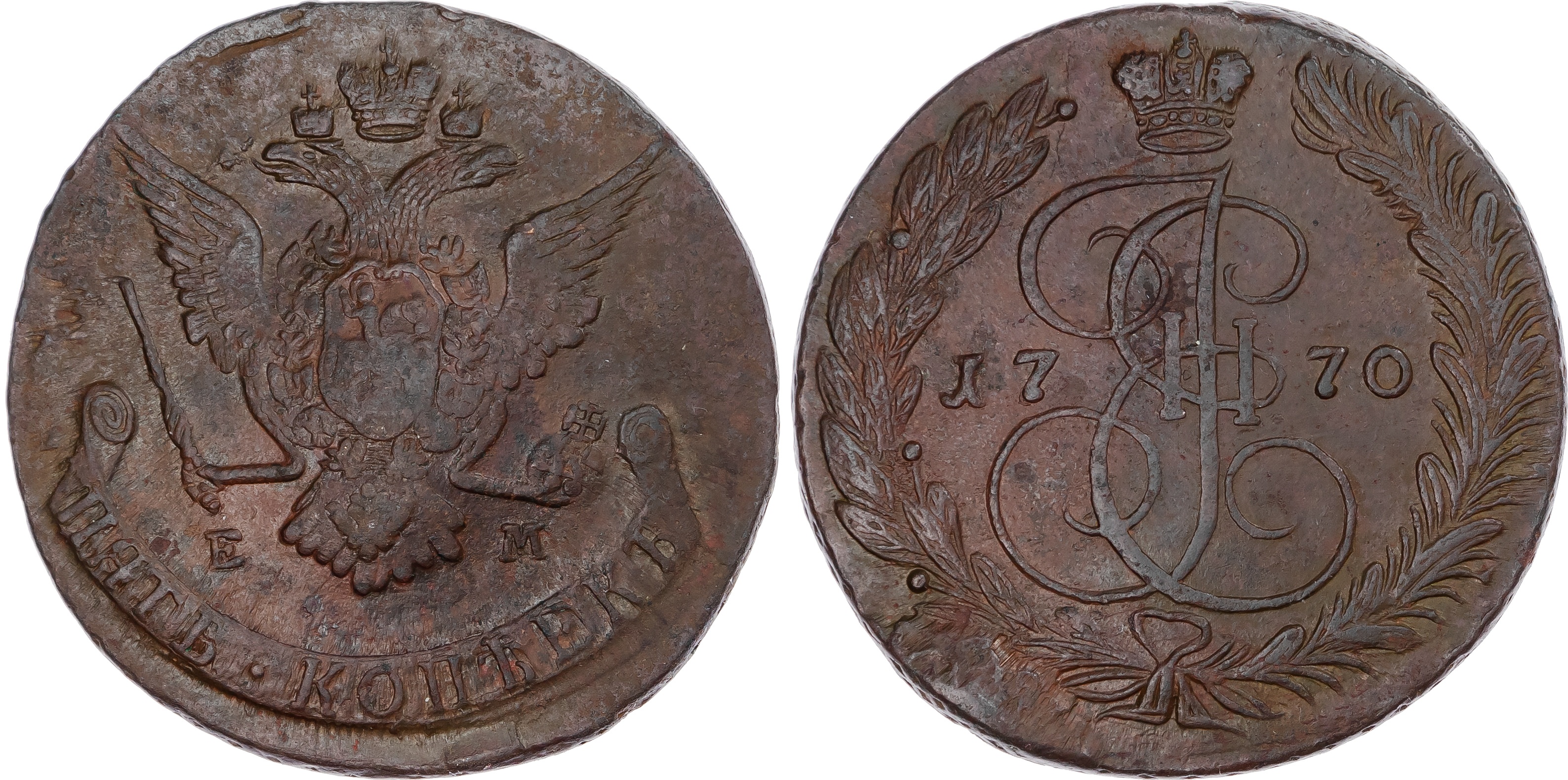 Russia, Empire. Catherine II CU 5 Kopeck. Ekaterinburg mint, 1770. 