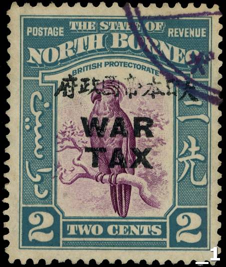 North Borneo SG J17 used