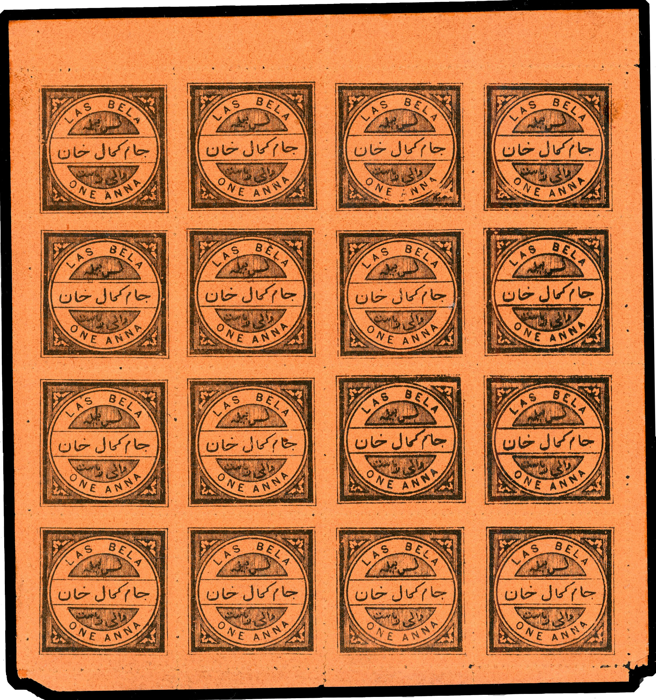 Las Bela SG 8 1a complete sheet mint