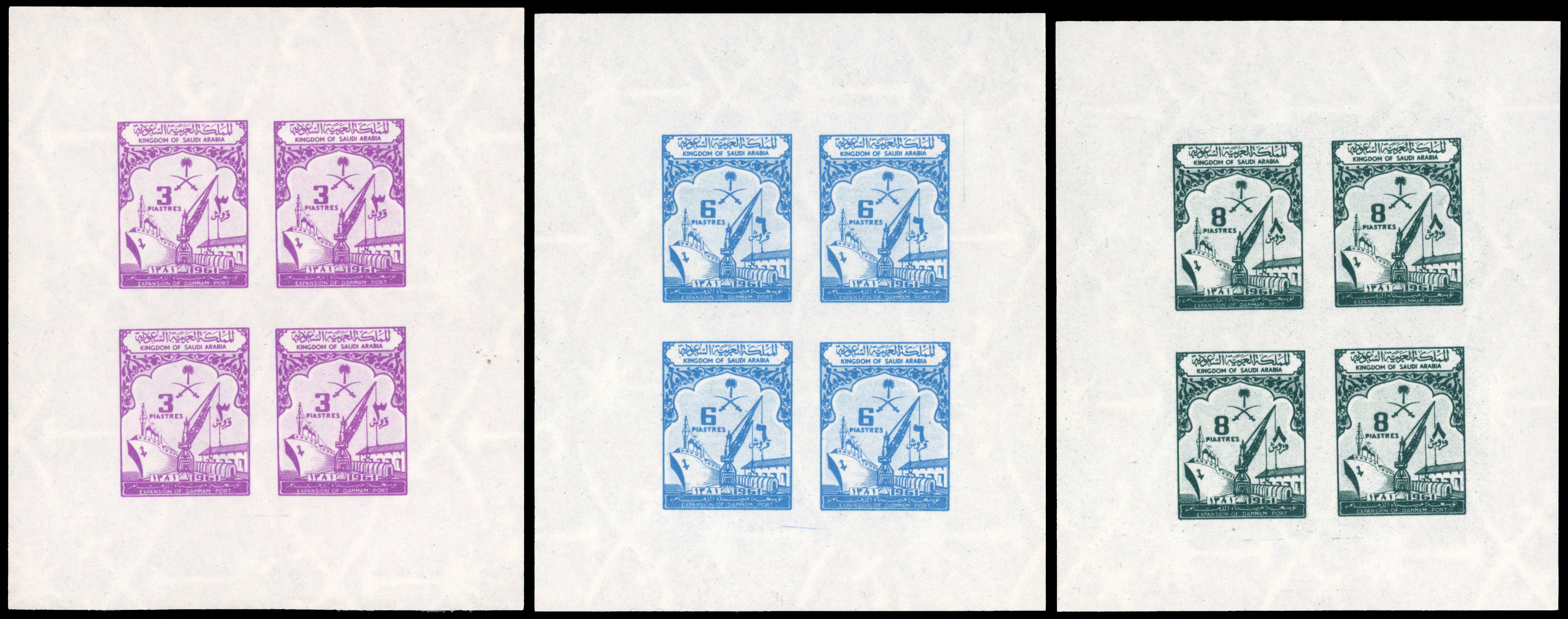 Saudi 1961 Opening of Port imperf sheetlets of 4 mnh