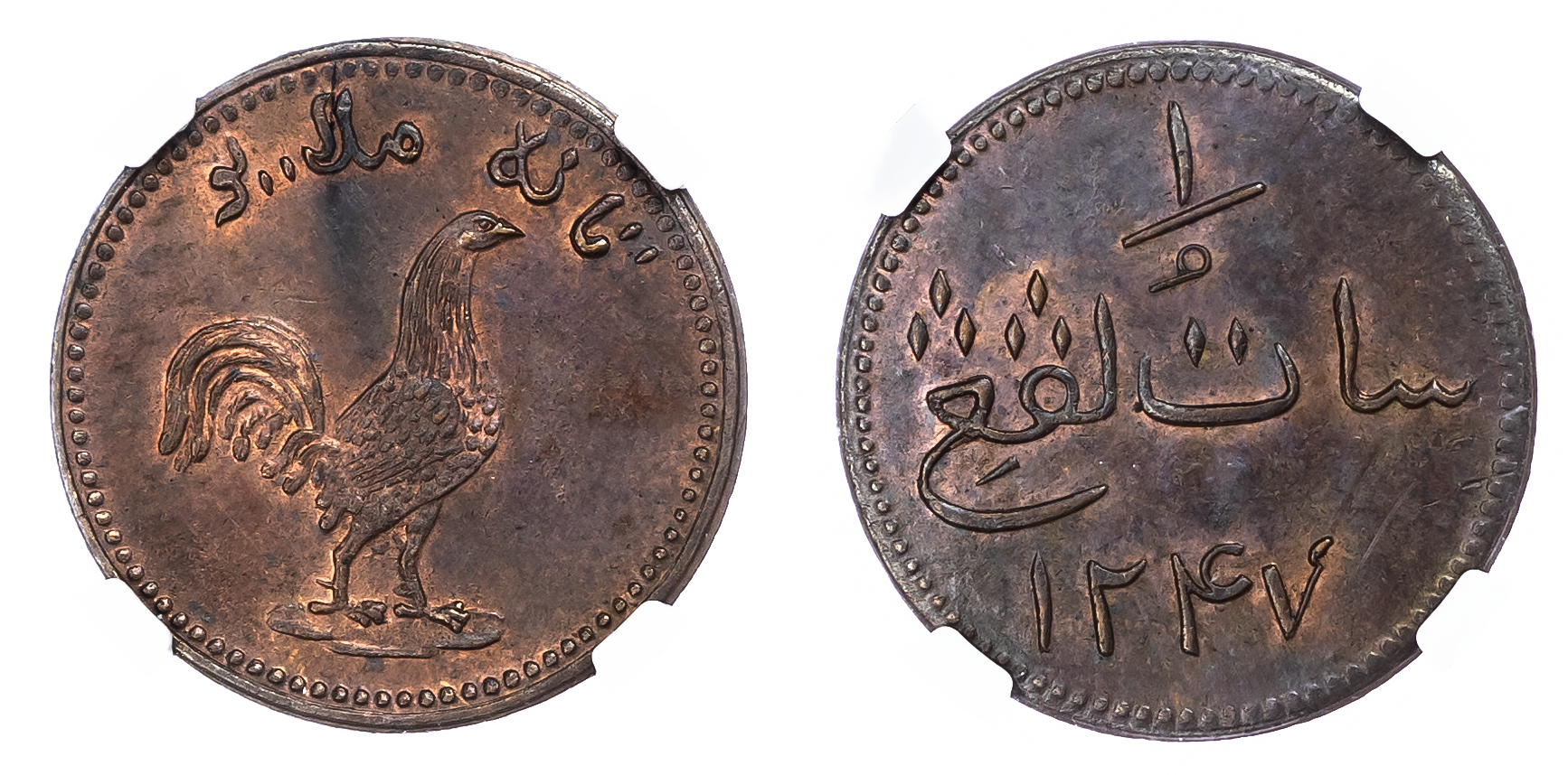 Singapore, Merchant issues for Sumatra, copper Keping, AH 1247 / 1831 AD