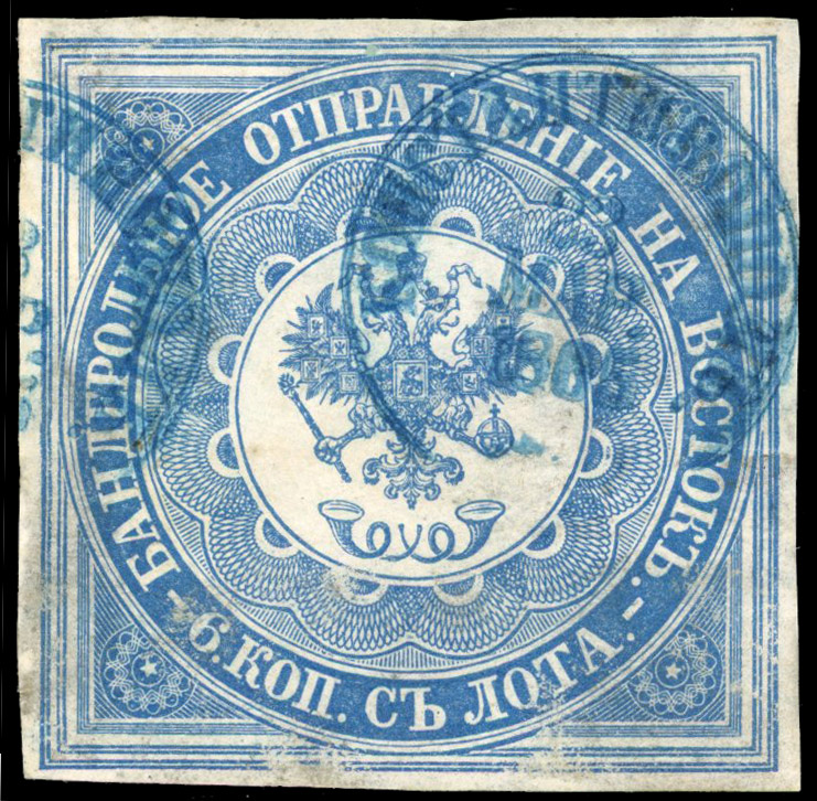 Russian Levant 1863 thin paper 6k used