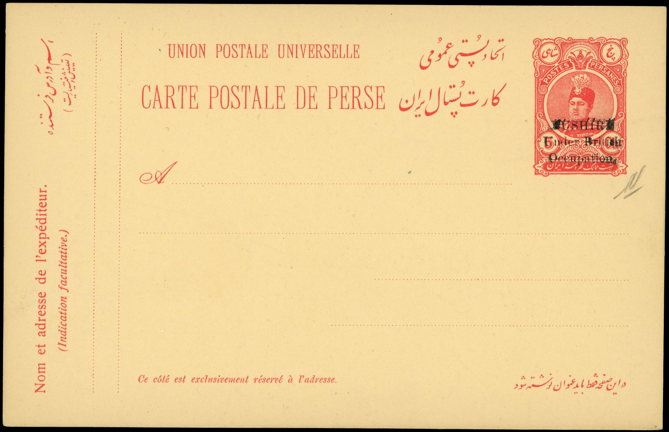 Bushire postcard H&G 1 unused