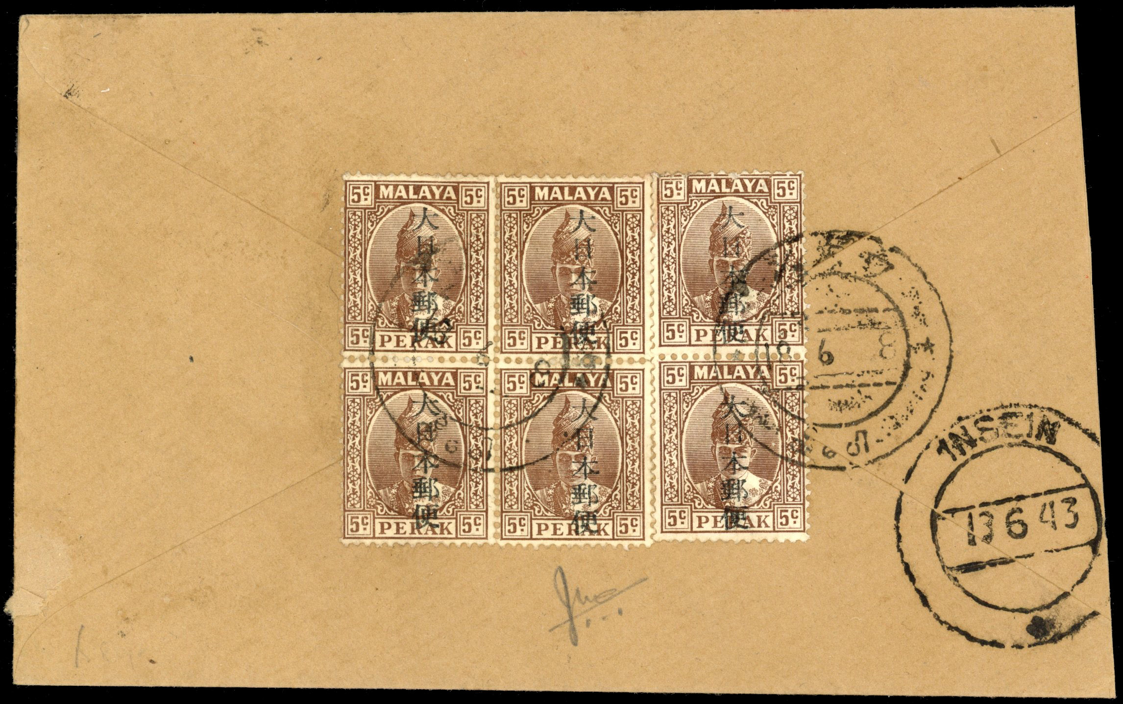 Japanese/ Thai Occupation of Shan States: 1944 Loikaw to Insein cover. 